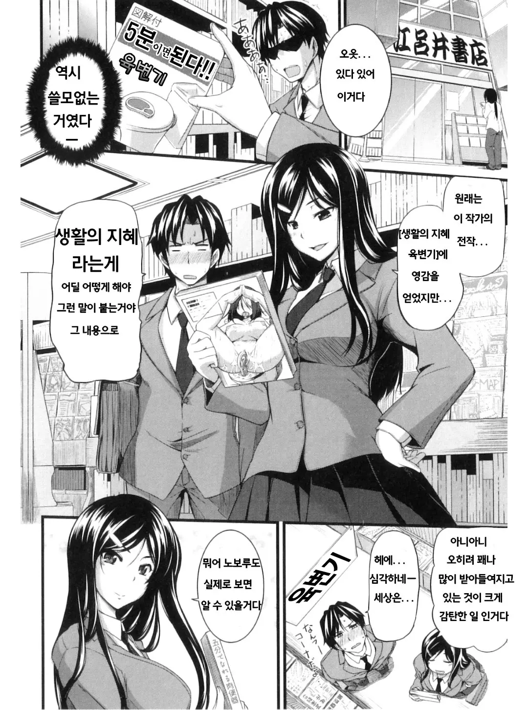 웹툰 이미지 103