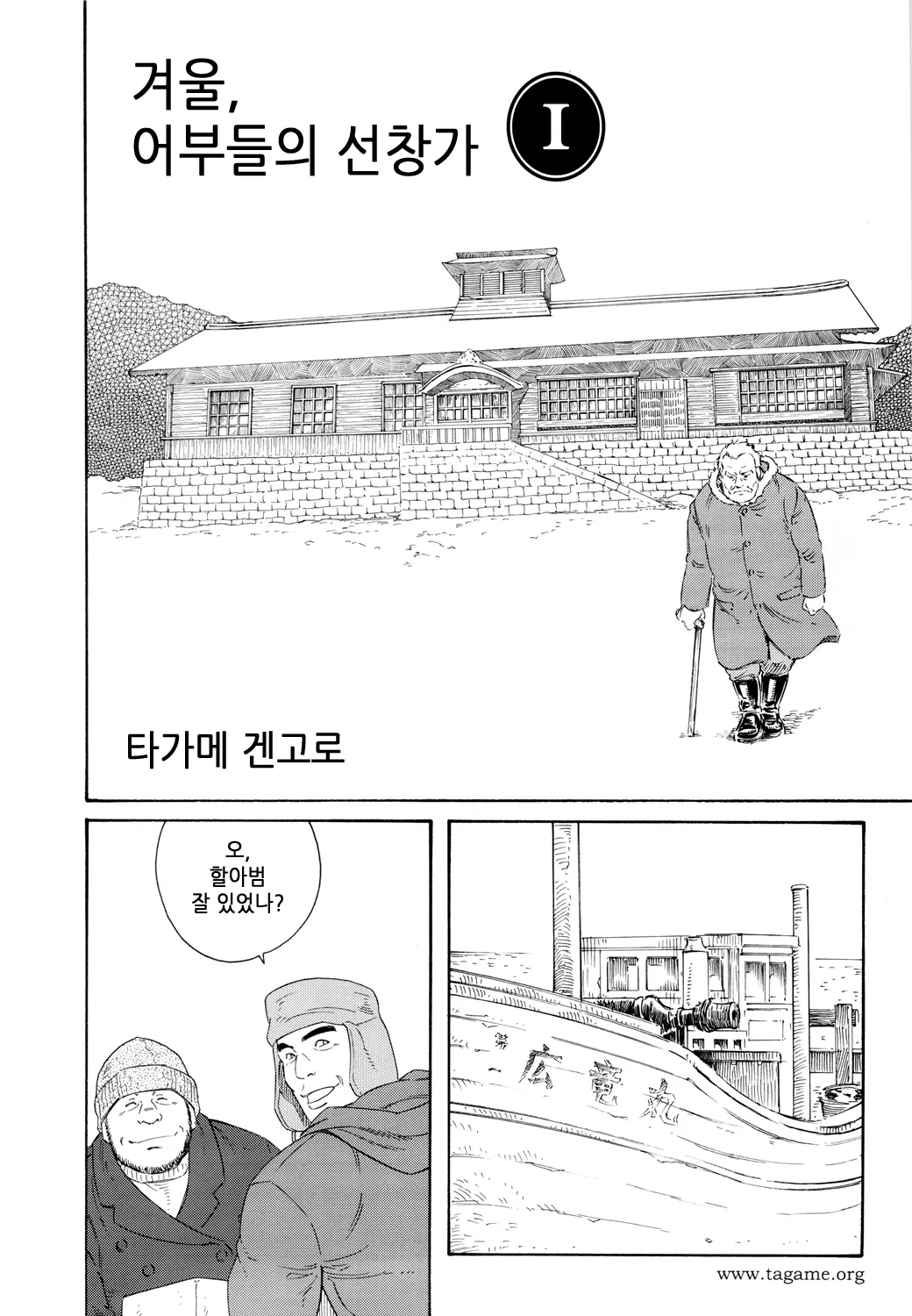 웹툰 이미지 1