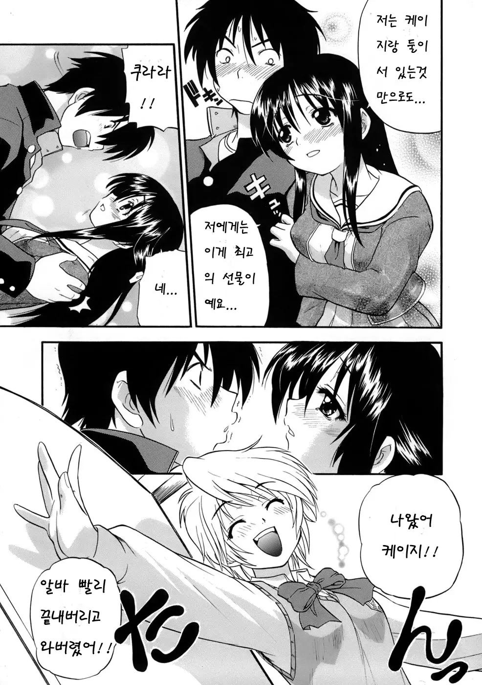 웹툰 이미지 86