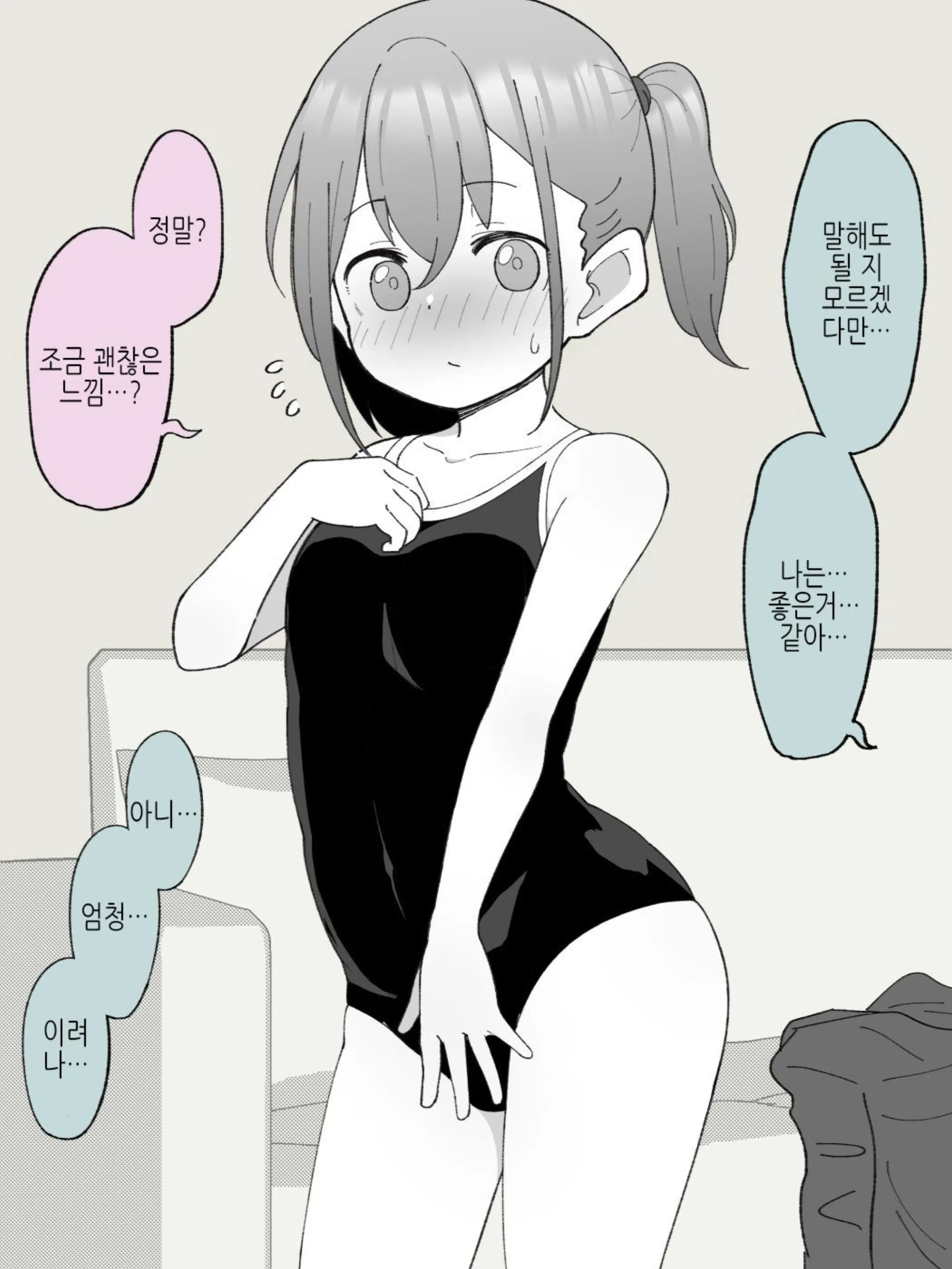 웹툰 이미지 201