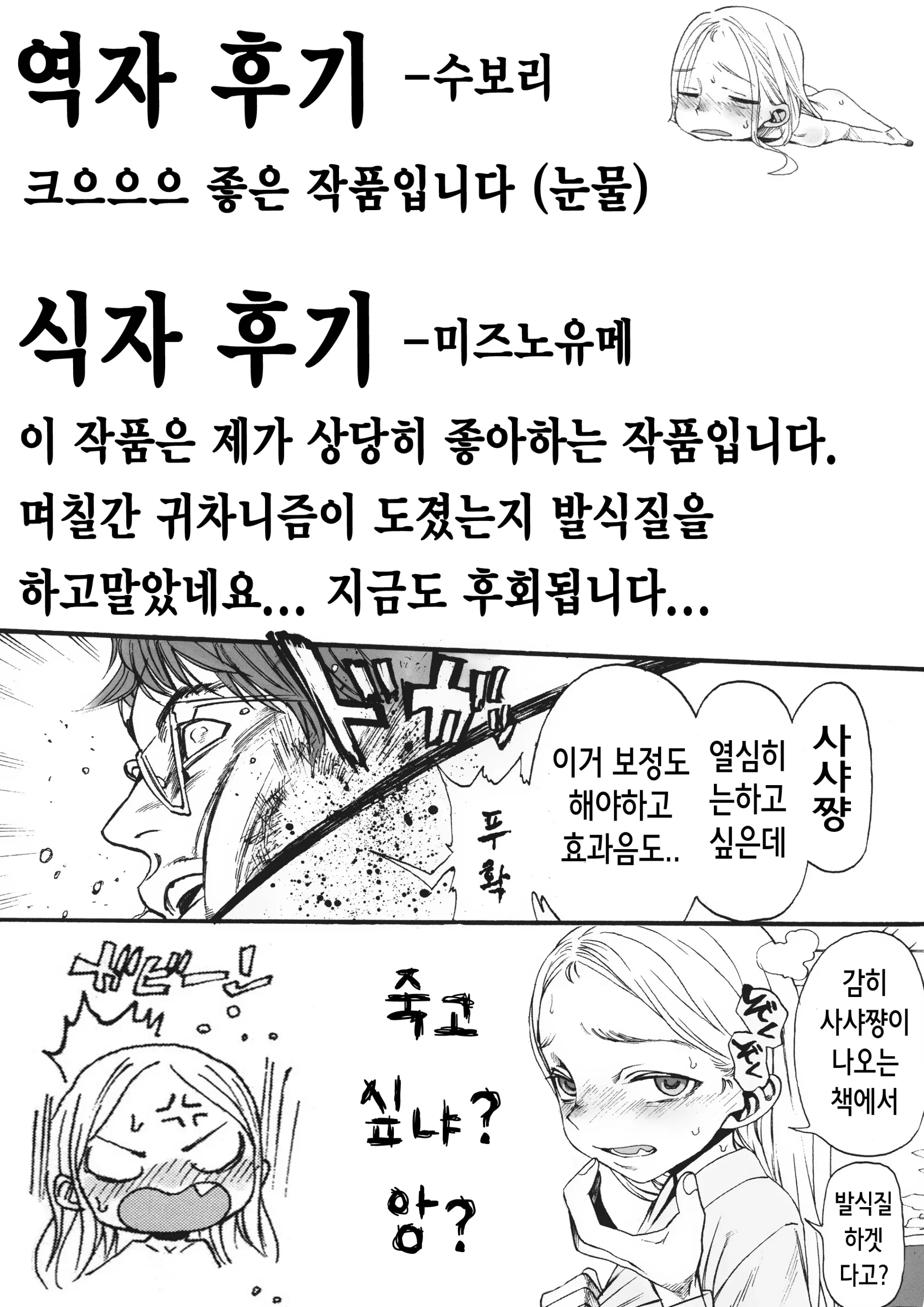 웹툰 이미지 25