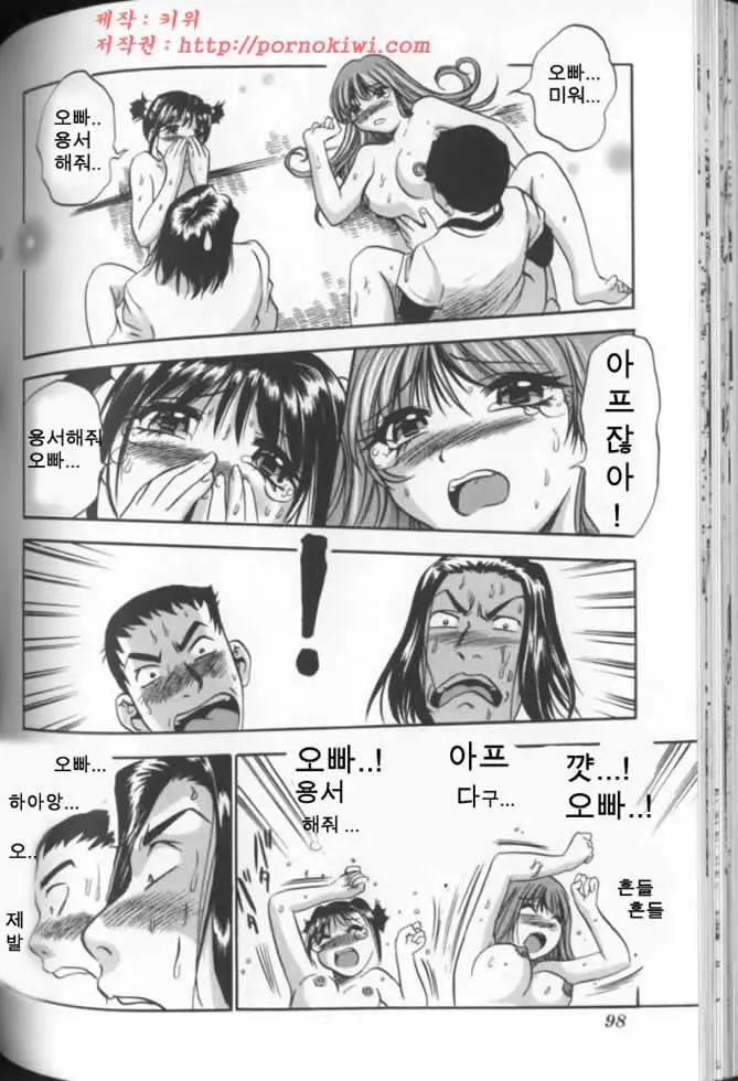웹툰 이미지 98