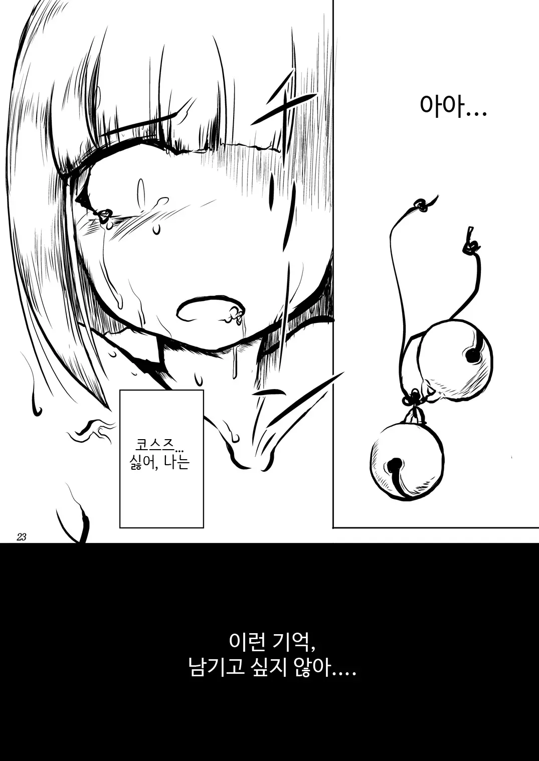 웹툰 이미지 23