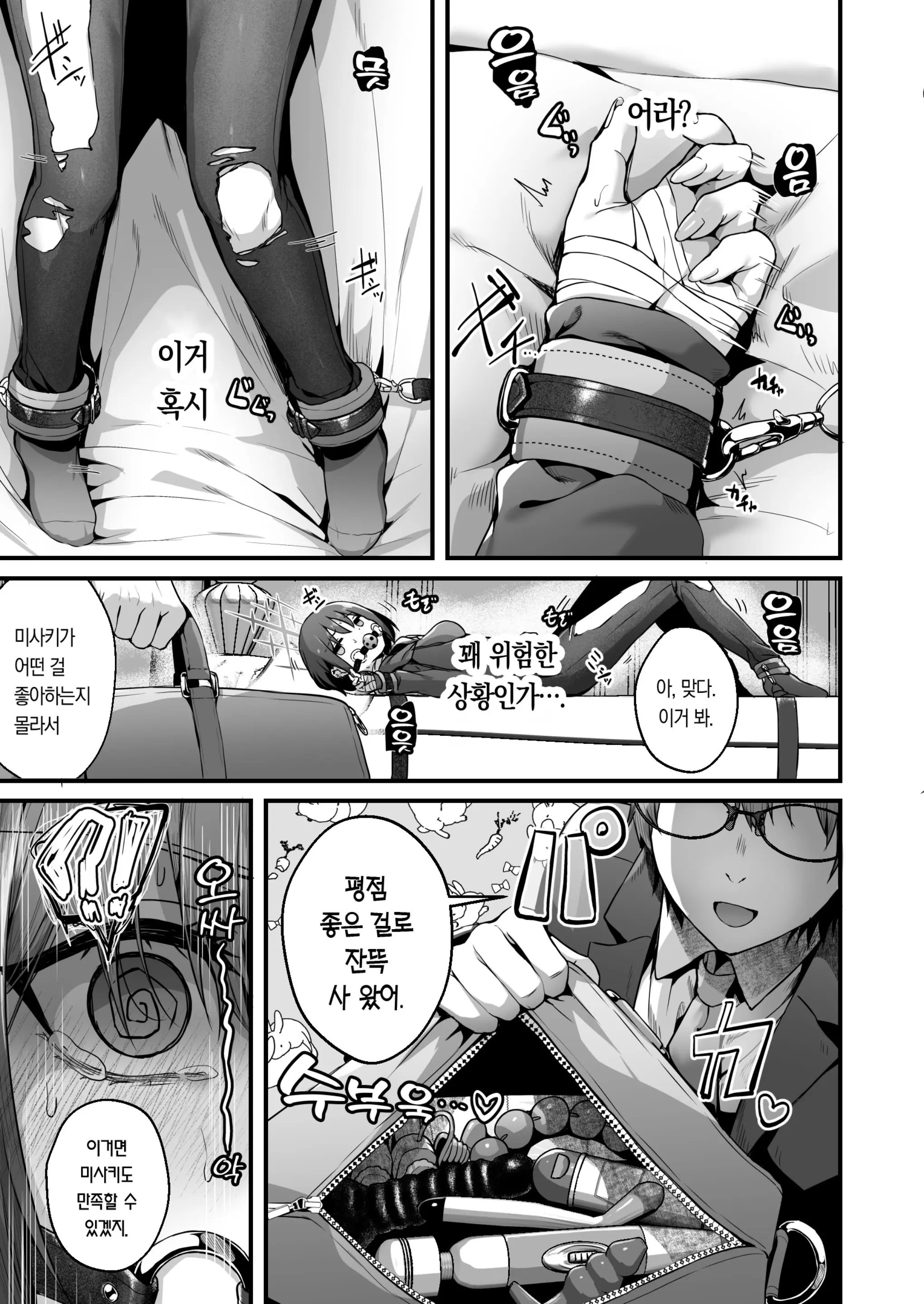 웹툰 이미지 10