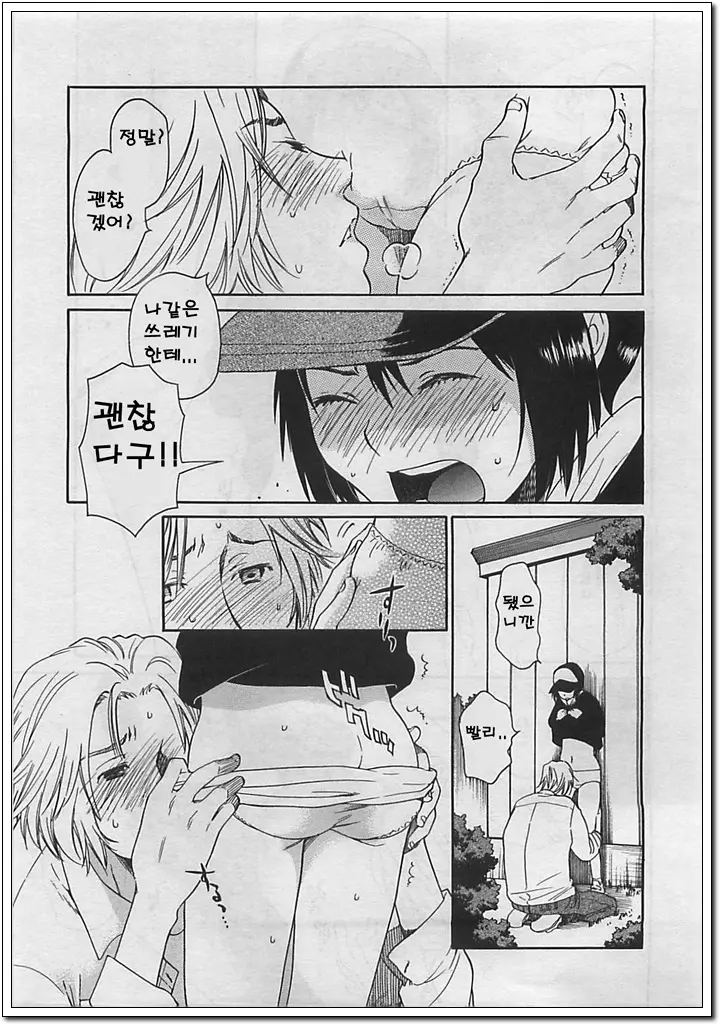 웹툰 이미지 14
