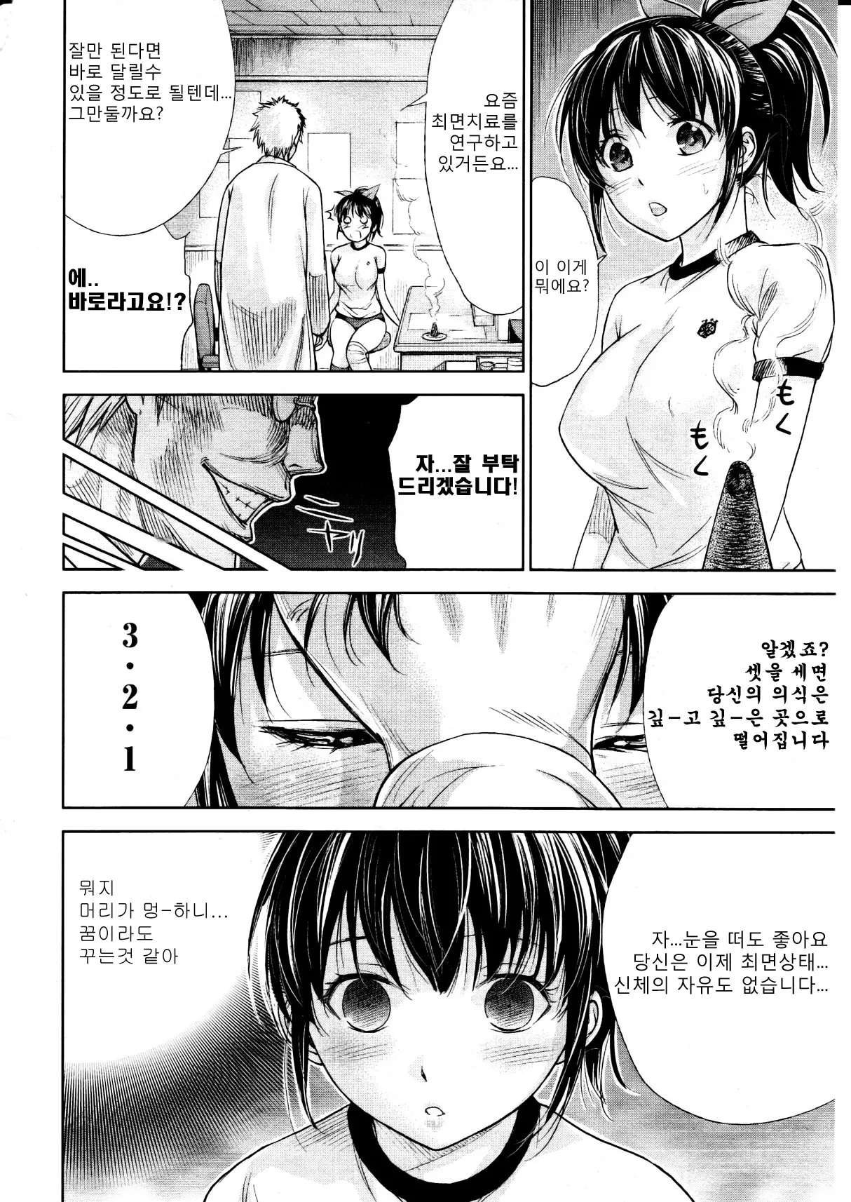 웹툰 이미지 1