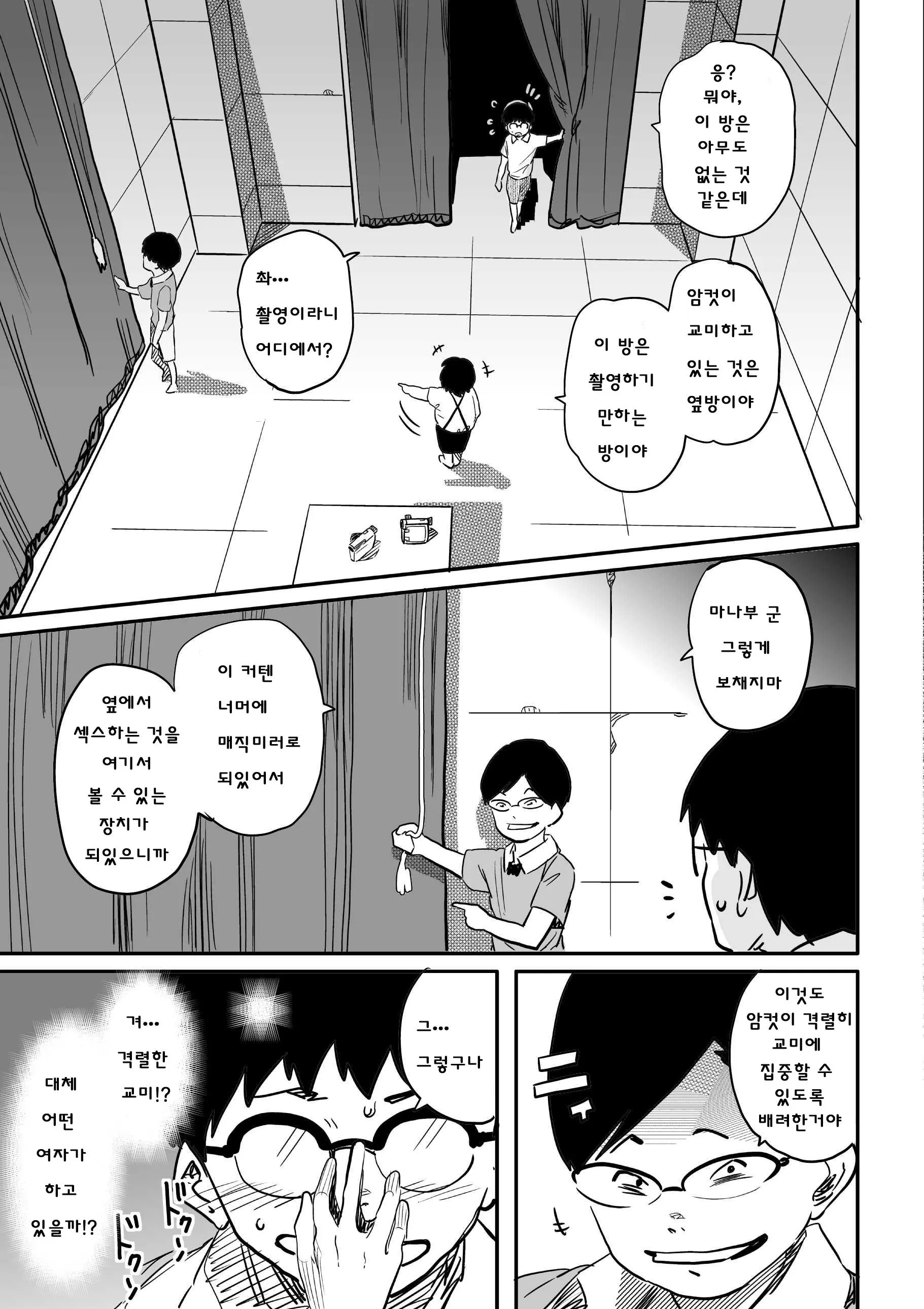 웹툰 이미지 299
