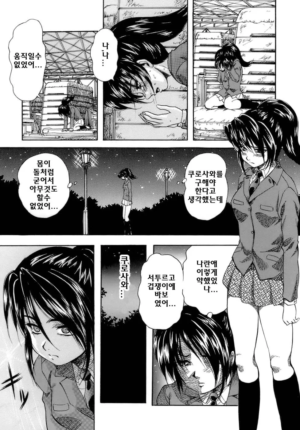 웹툰 이미지 167