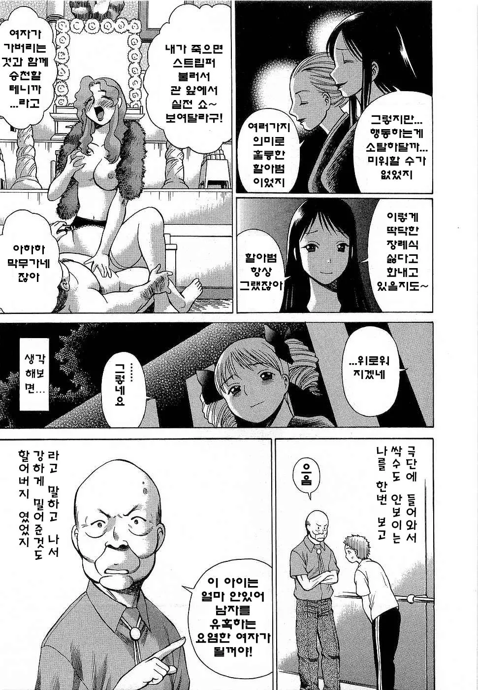 웹툰 이미지 124