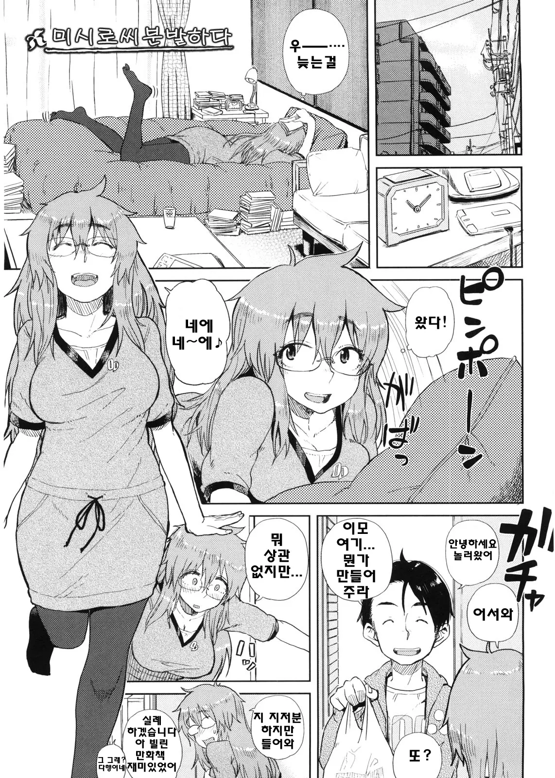 웹툰 이미지 139