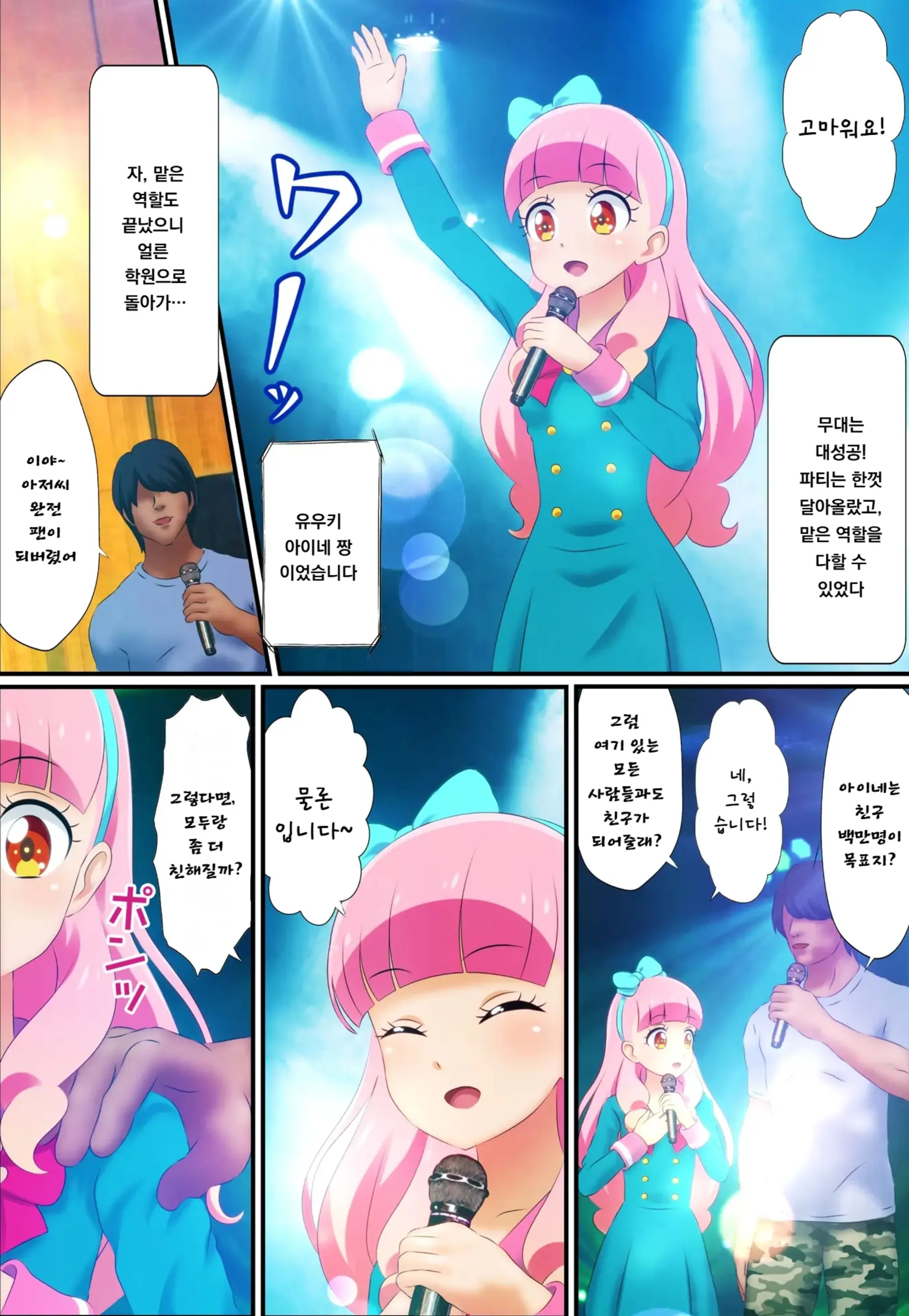 웹툰 이미지 4