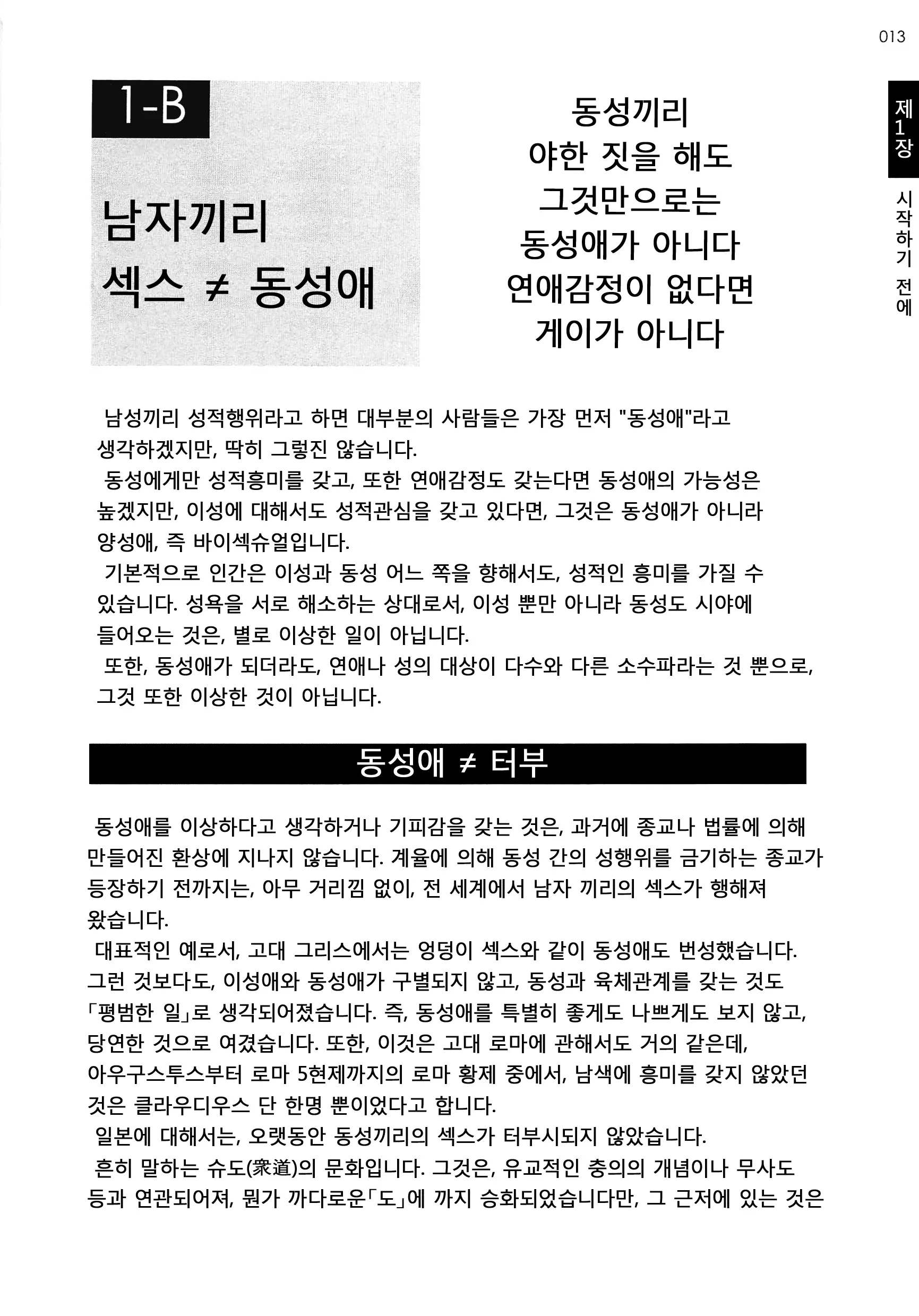 웹툰 이미지 15