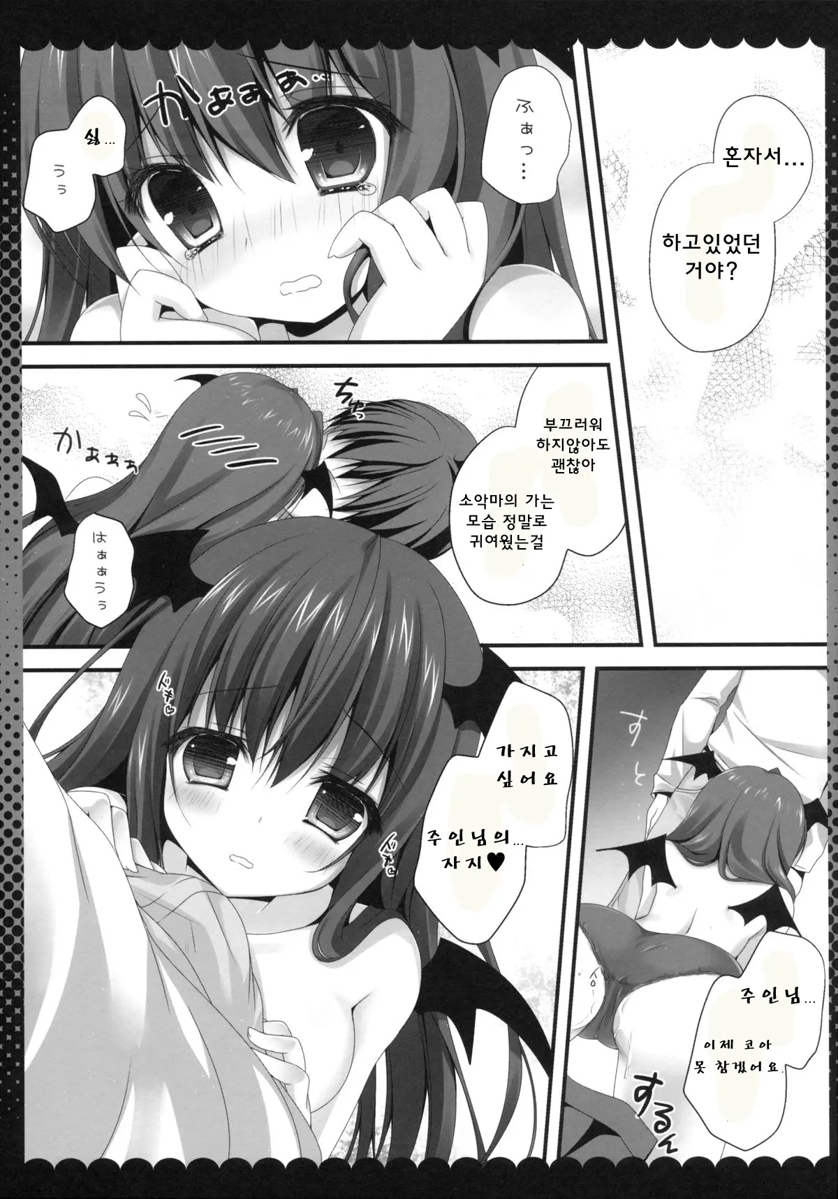 웹툰 이미지 5