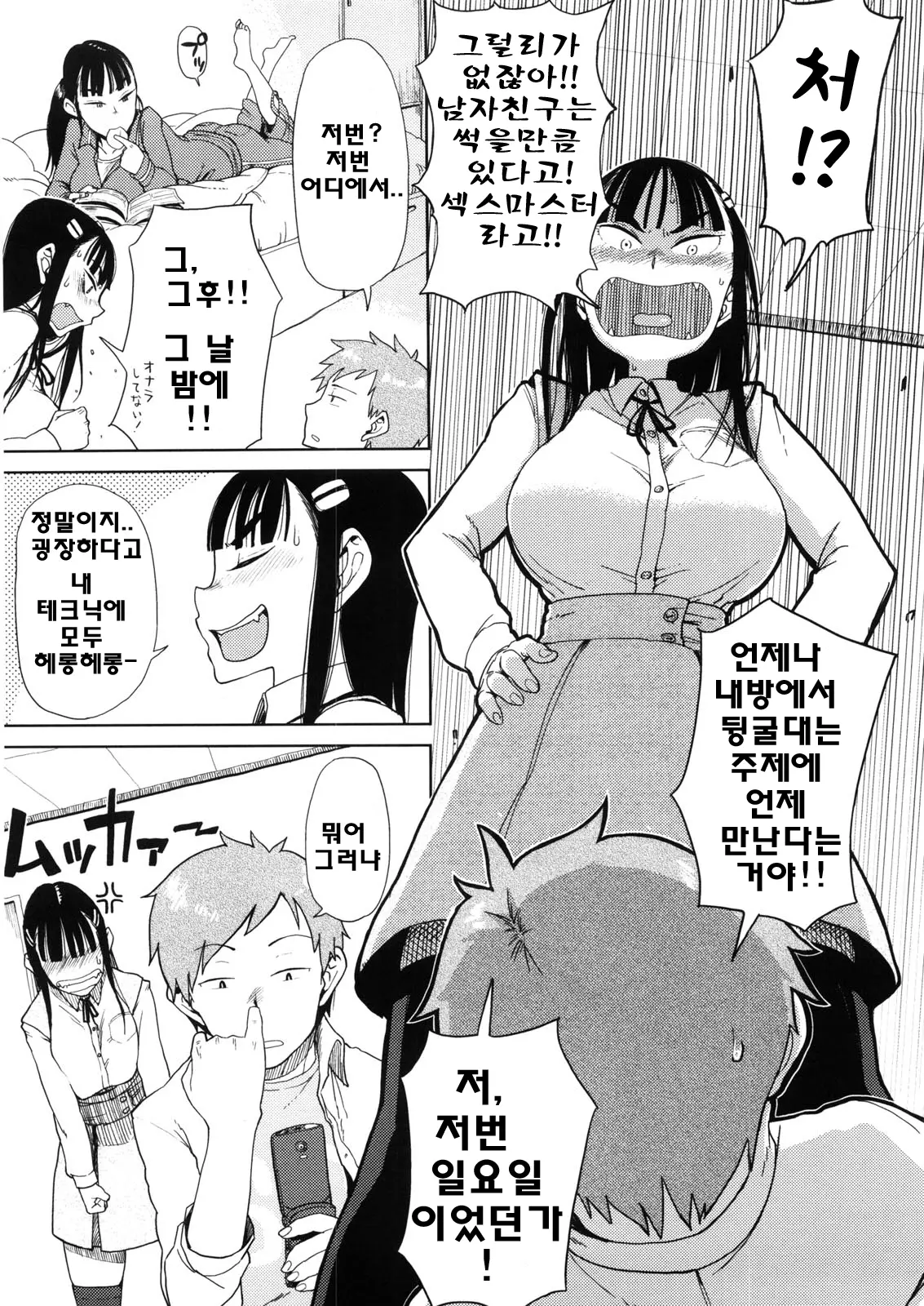 웹툰 이미지 48