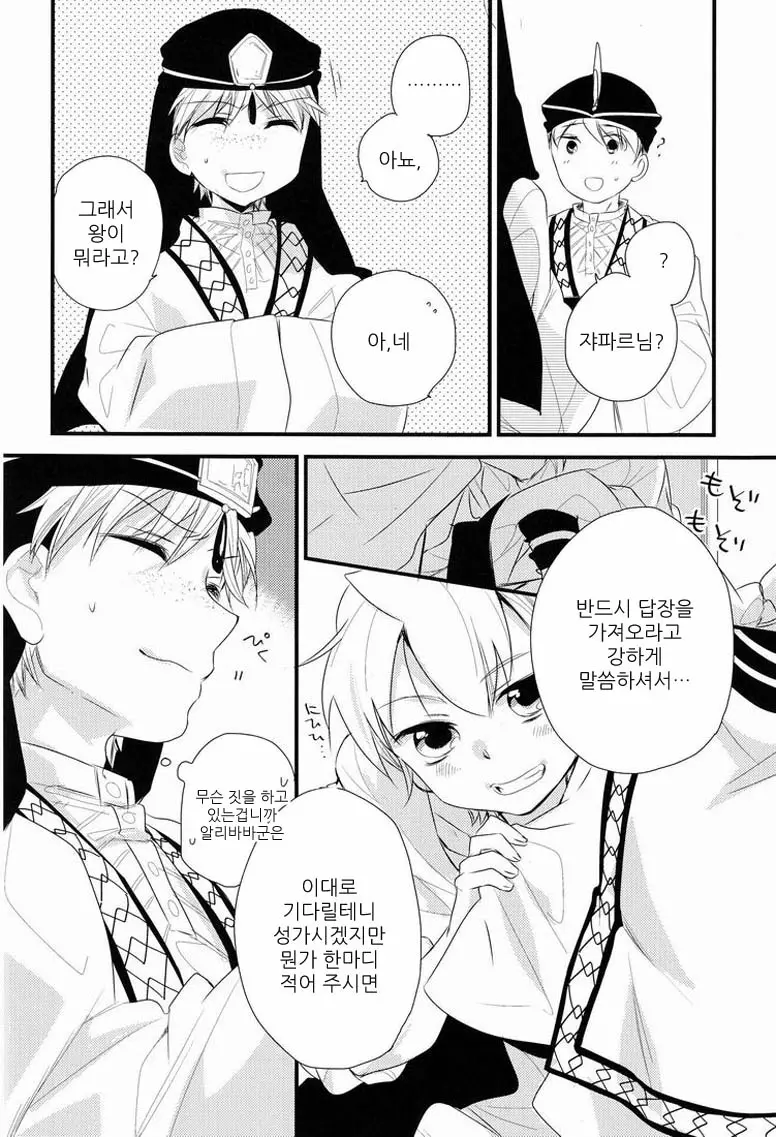 웹툰 이미지 10