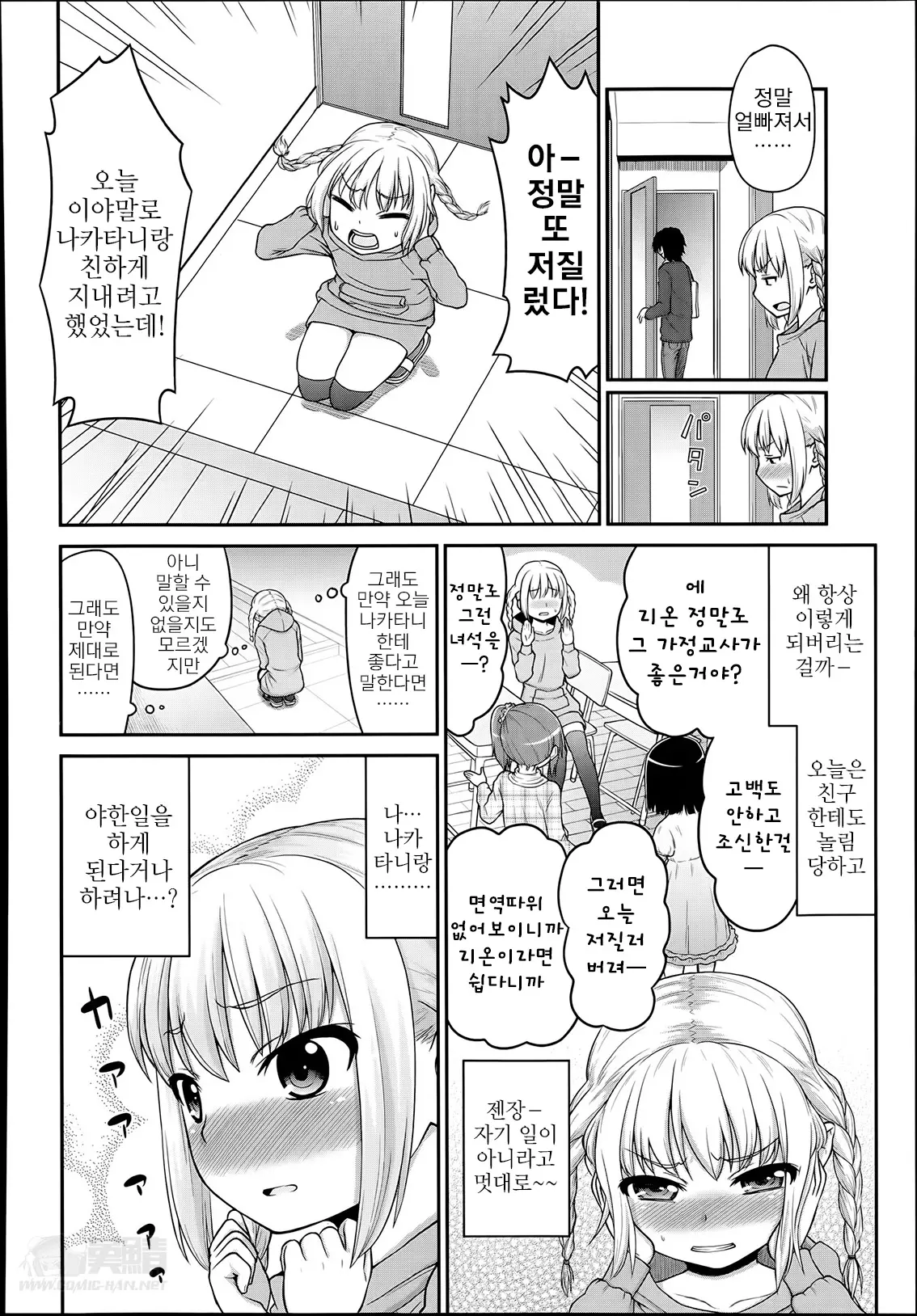 웹툰 이미지 1