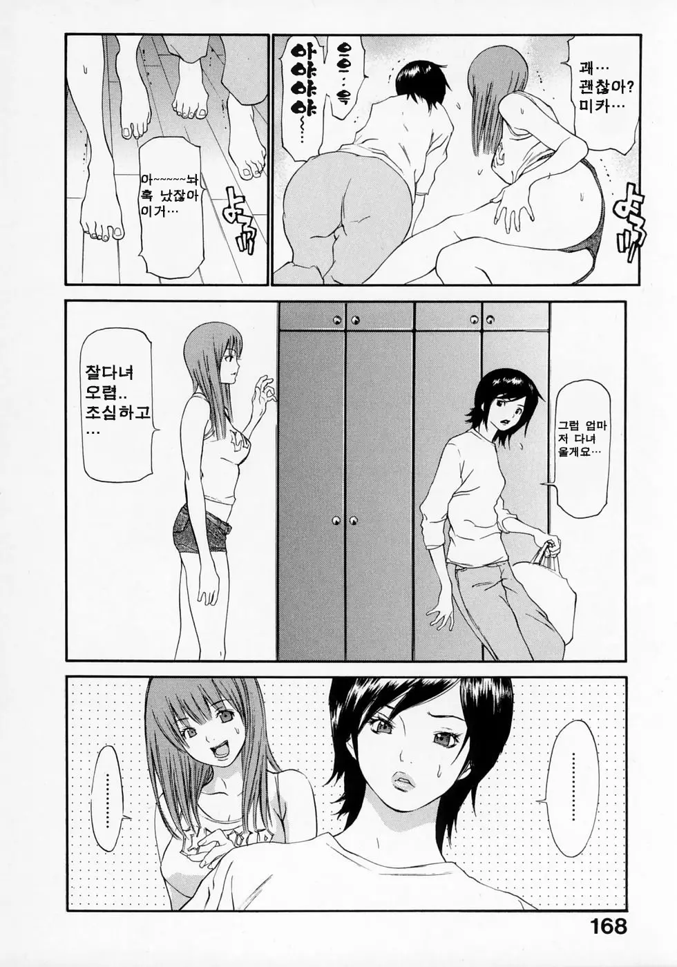 웹툰 이미지 167