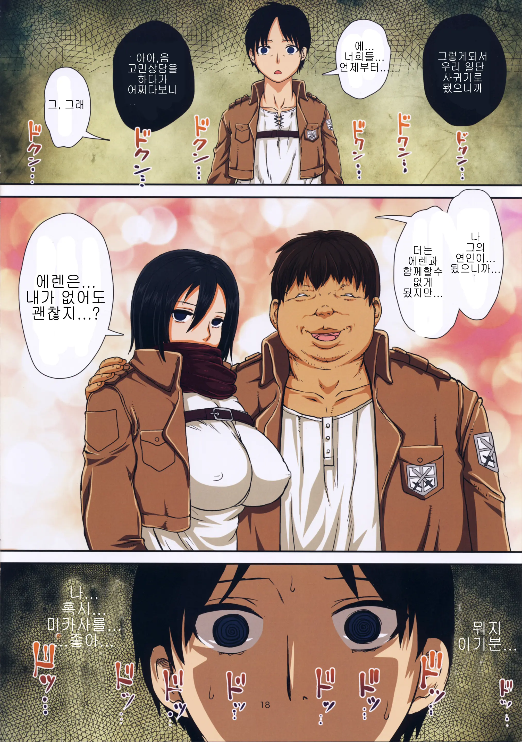 웹툰 이미지 17