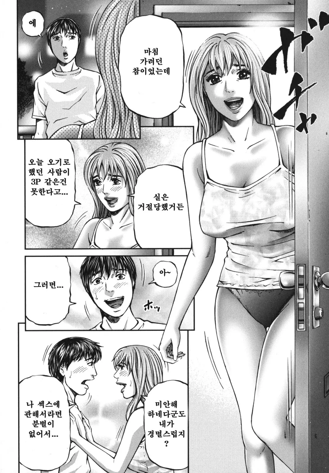 웹툰 이미지 105