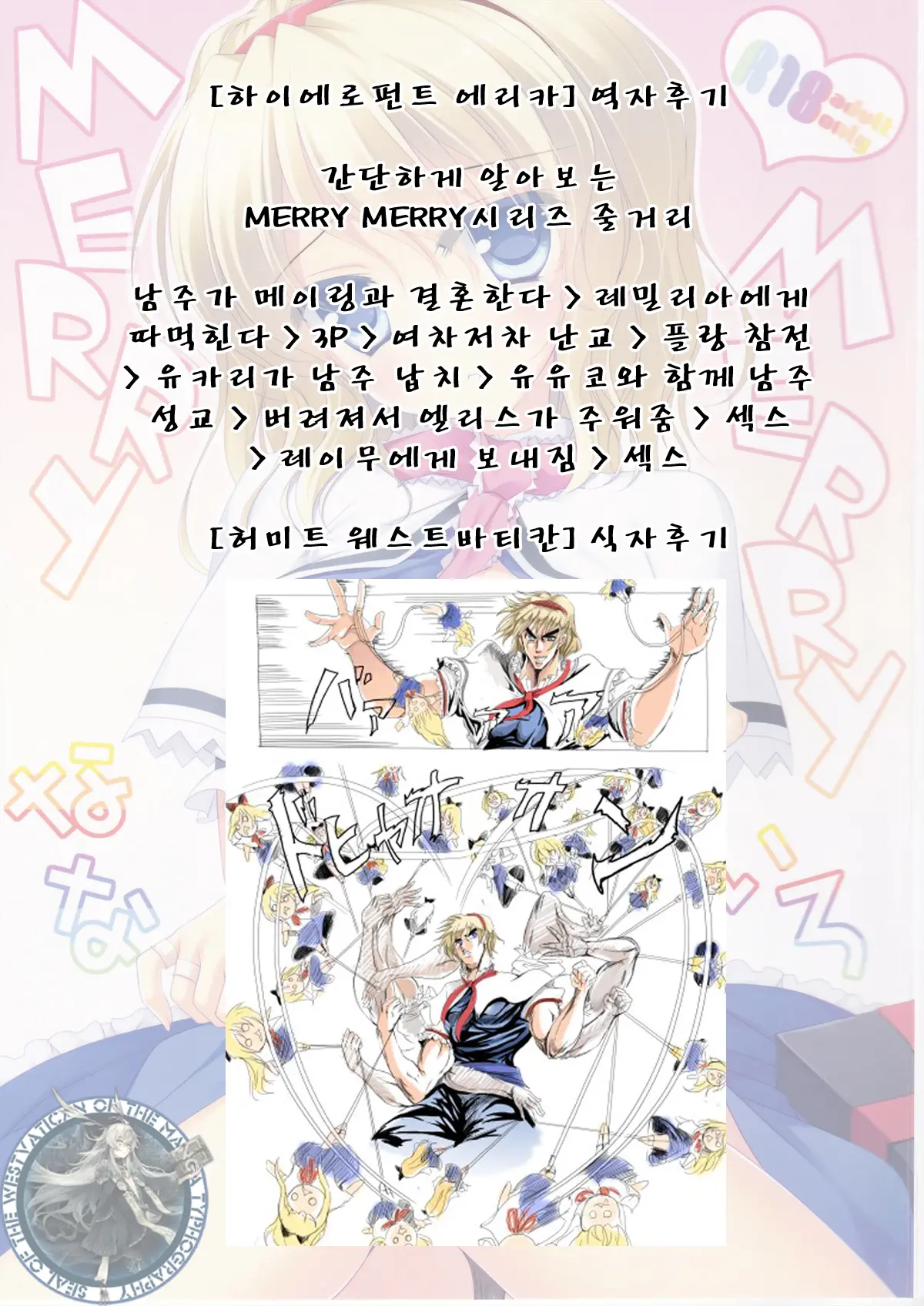 웹툰 이미지 16