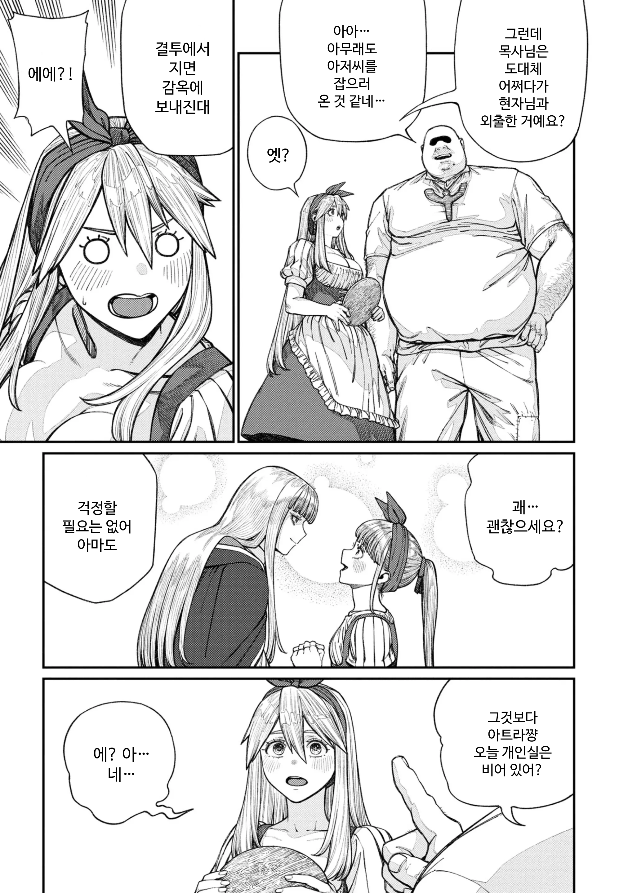 웹툰 이미지 18