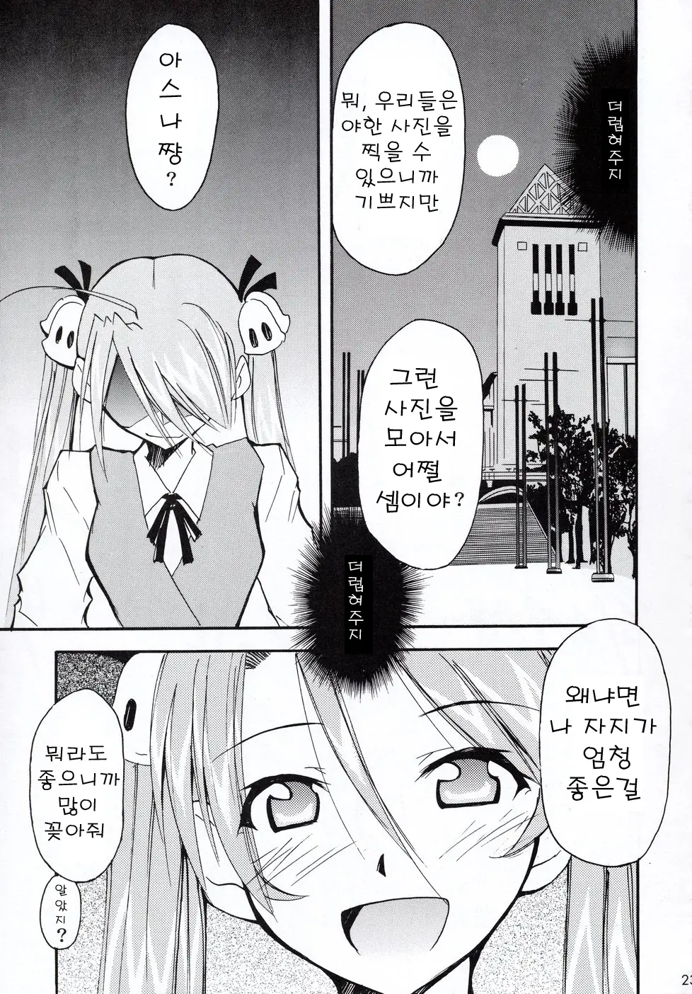 웹툰 이미지 21
