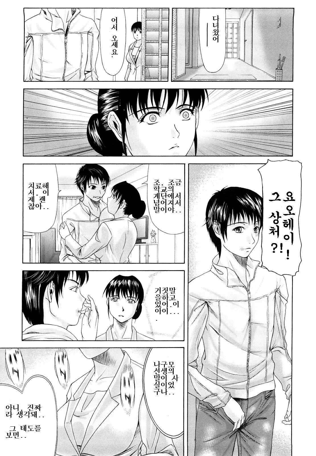 웹툰 이미지 8