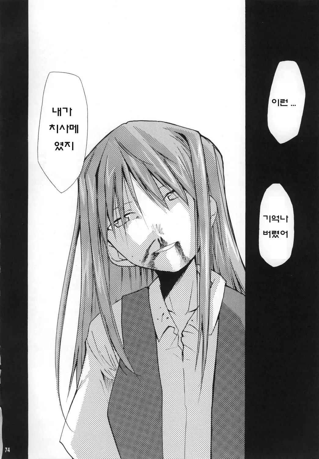 웹툰 이미지 70