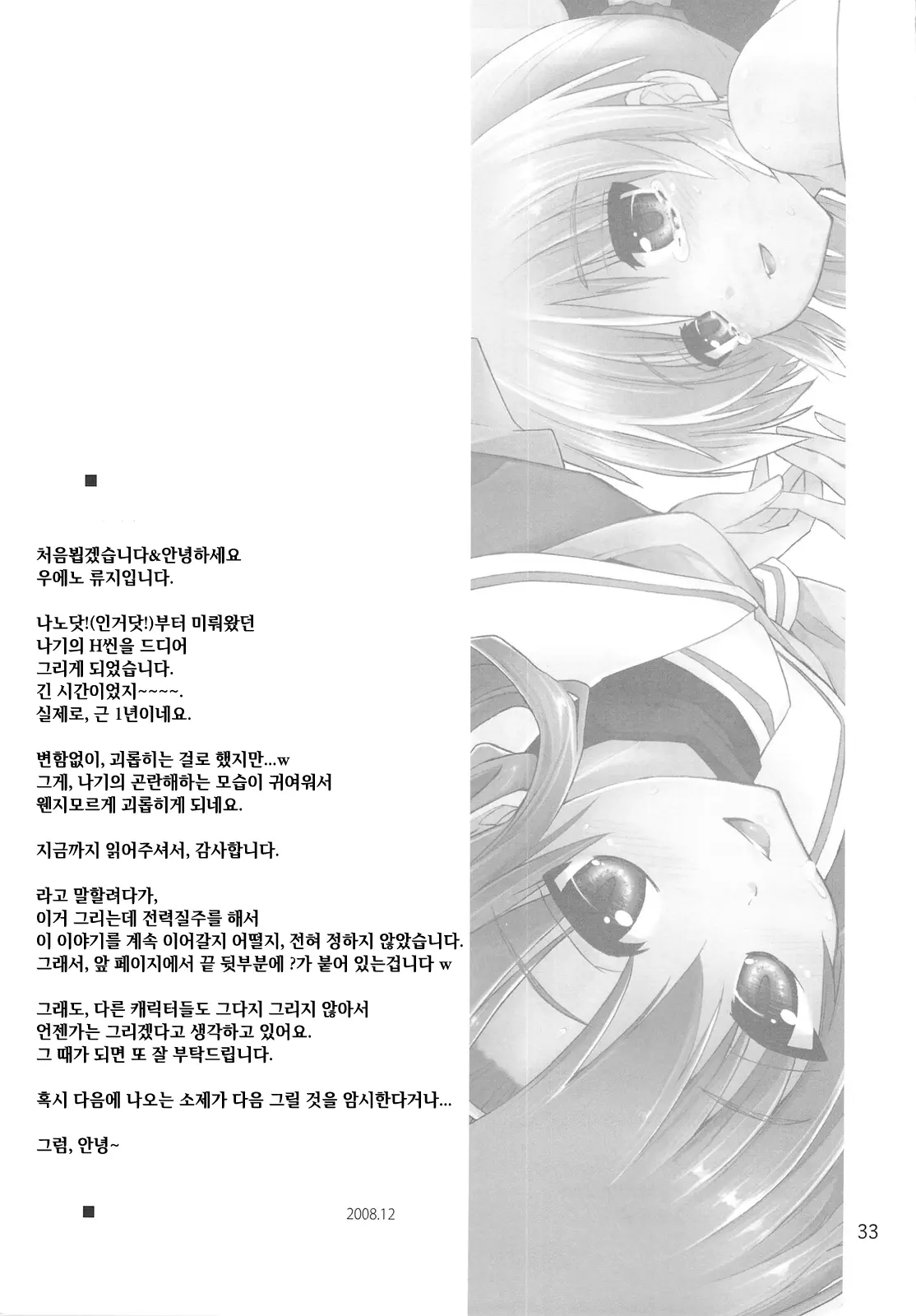 웹툰 이미지 31