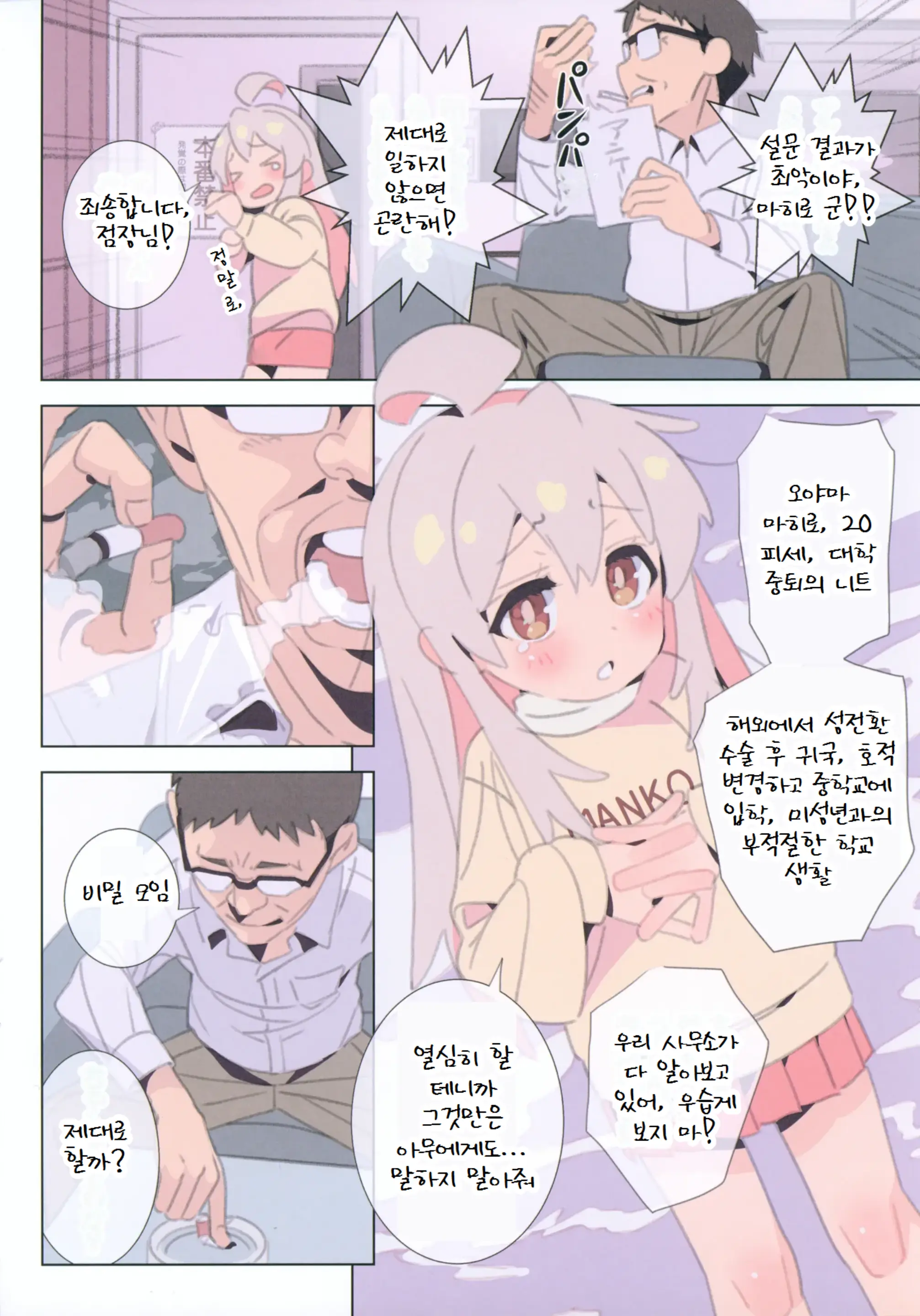웹툰 이미지 5