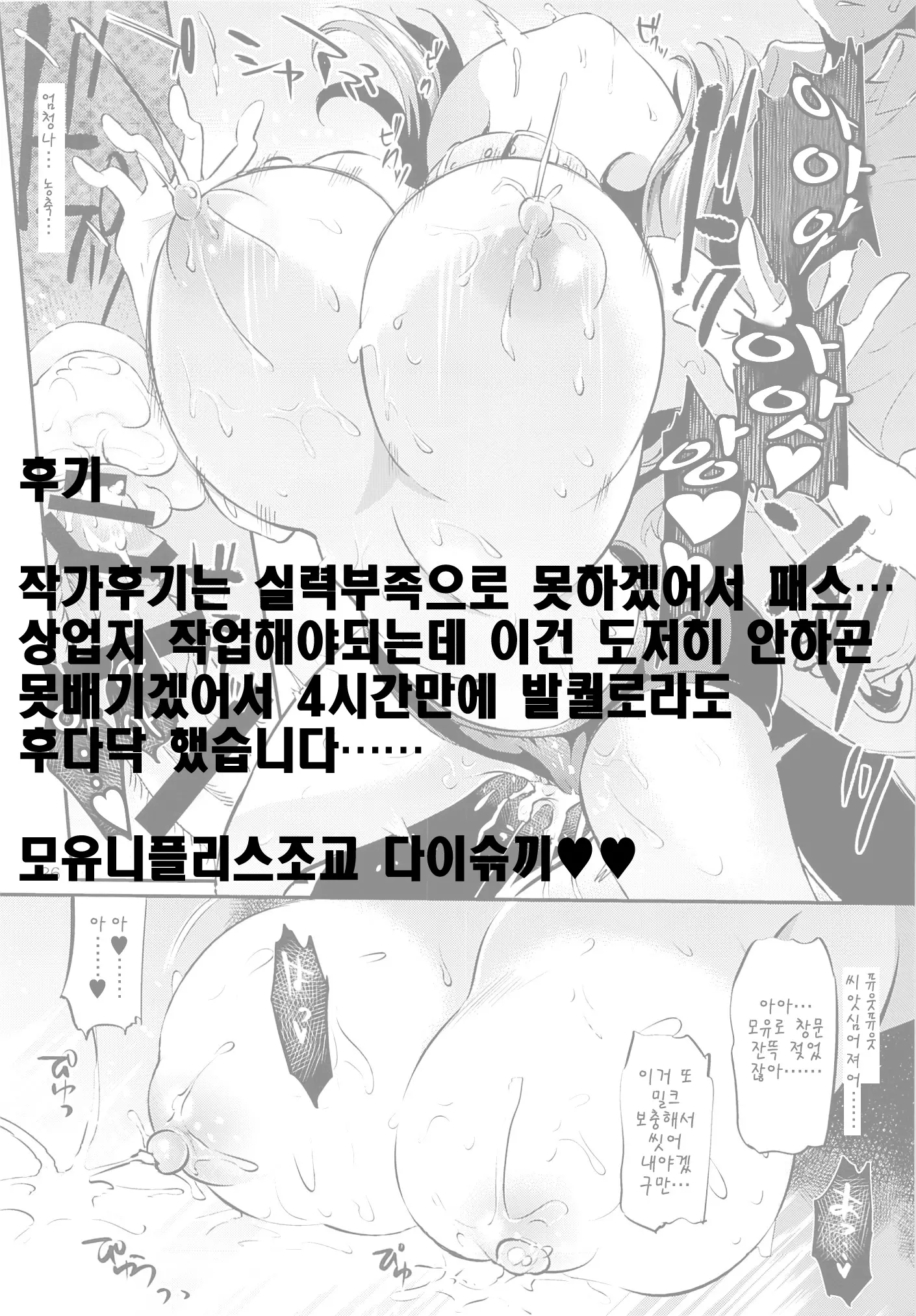 웹툰 이미지 28