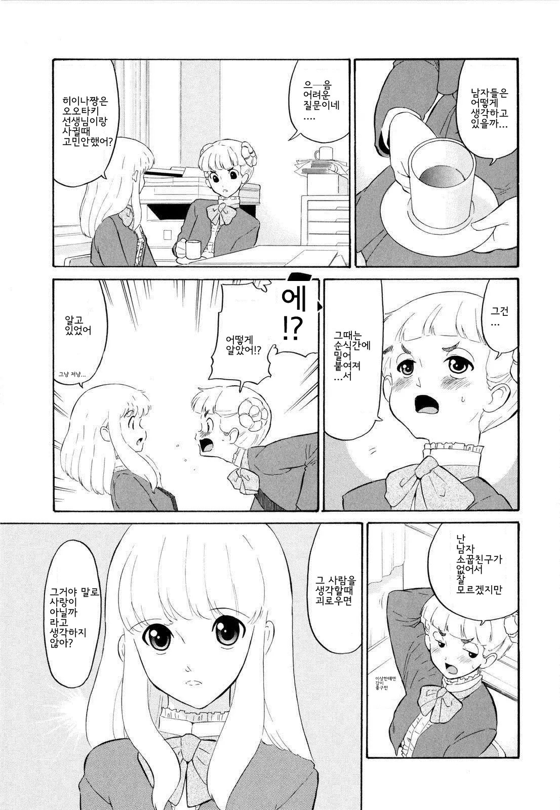 웹툰 이미지 69