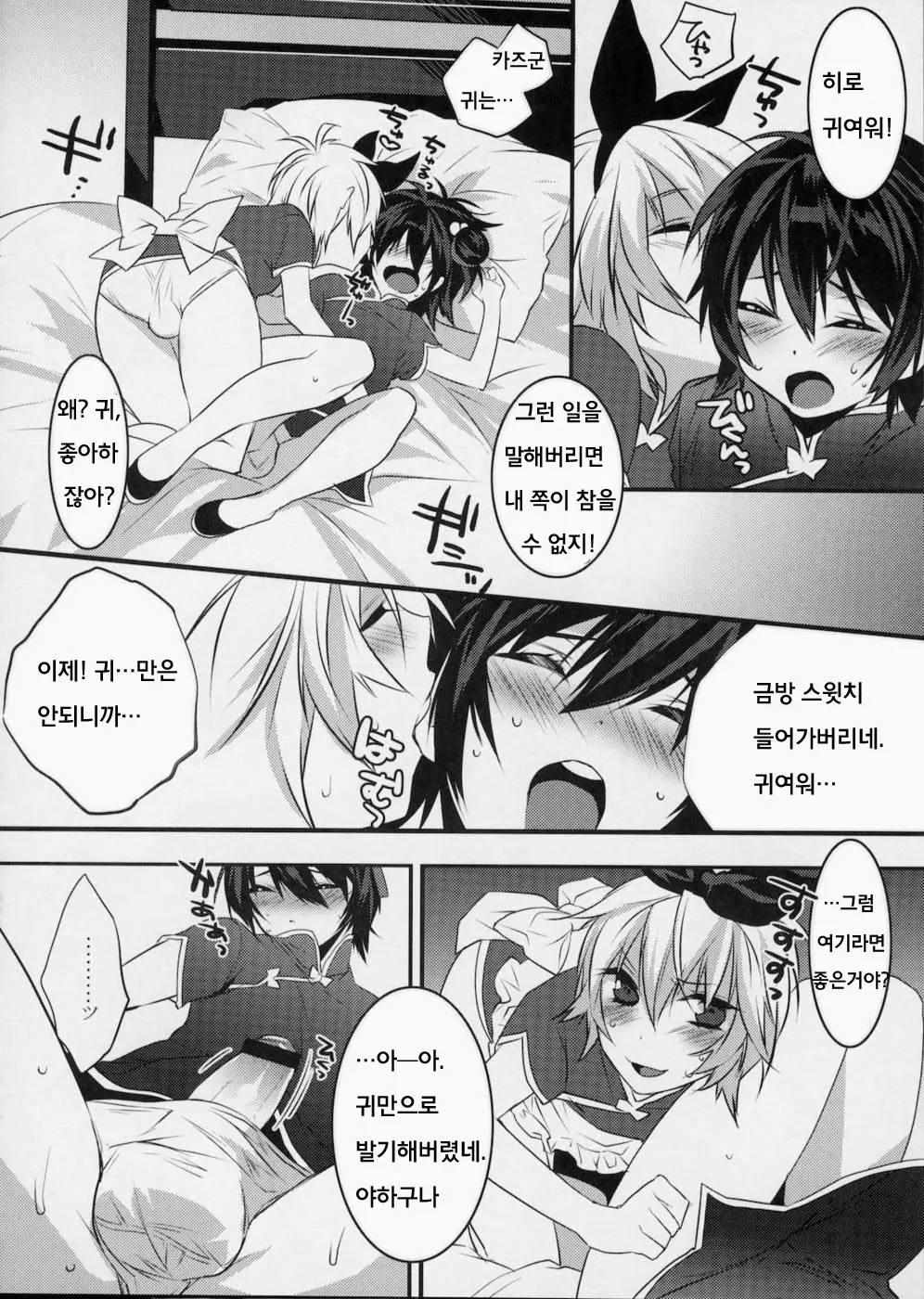 웹툰 이미지 49