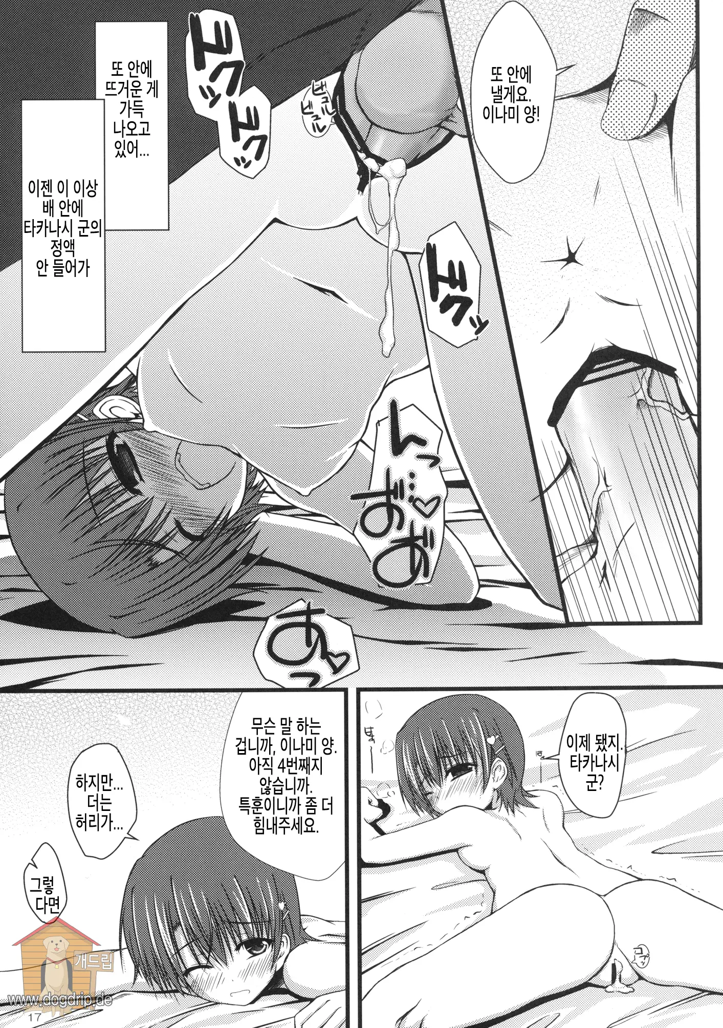 웹툰 이미지 15
