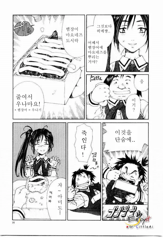 웹툰 이미지 77