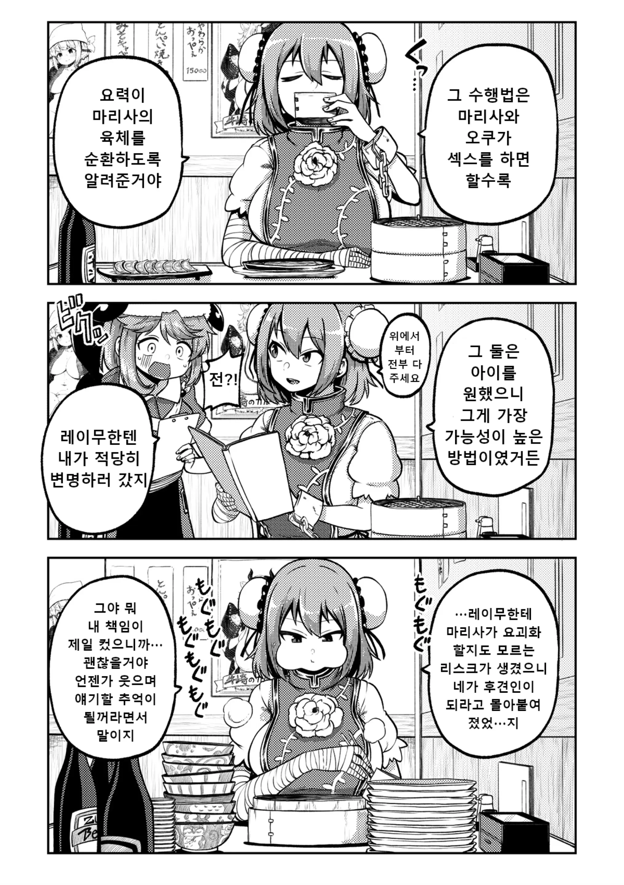 웹툰 이미지 28