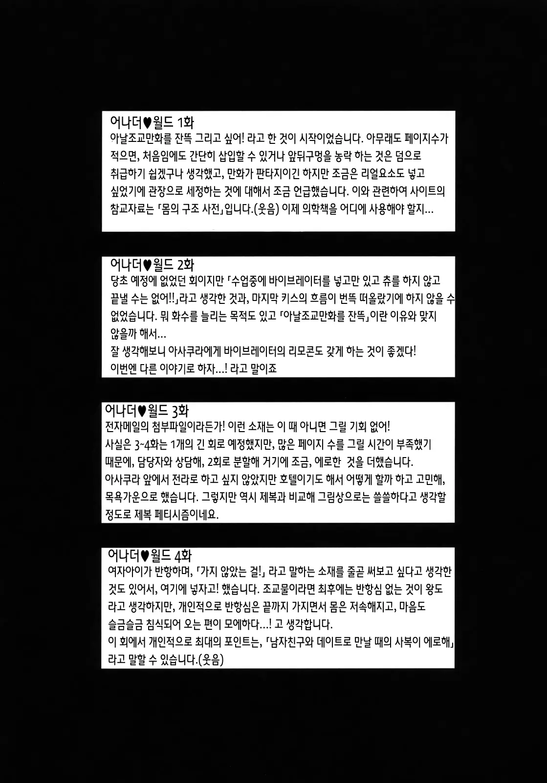 웹툰 이미지 102
