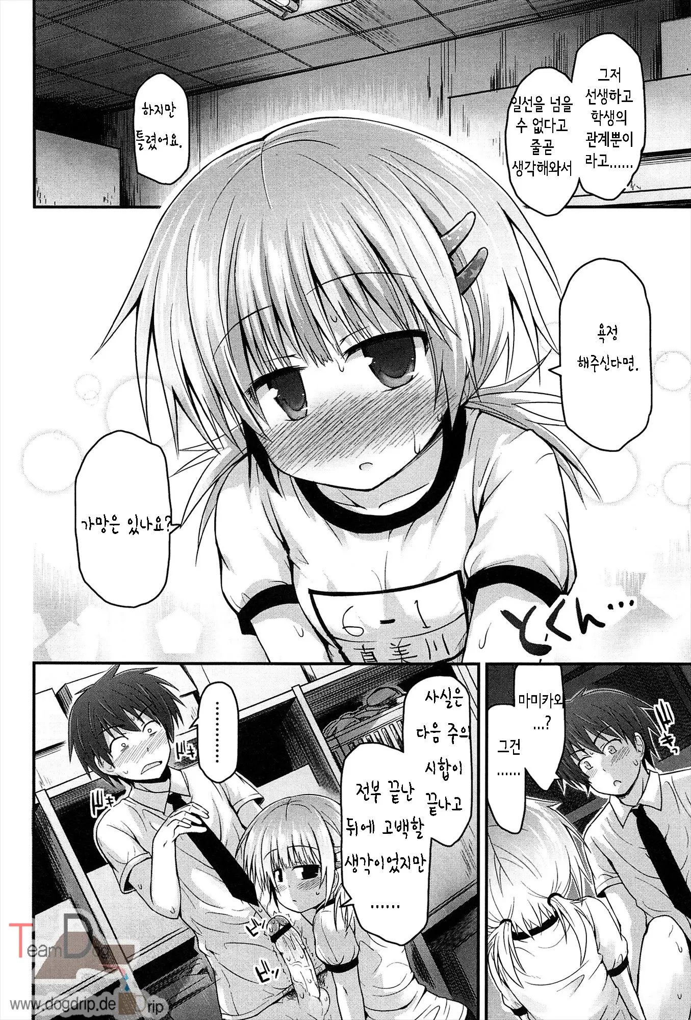 웹툰 이미지 168