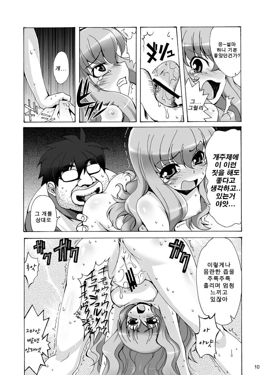 웹툰 이미지 9