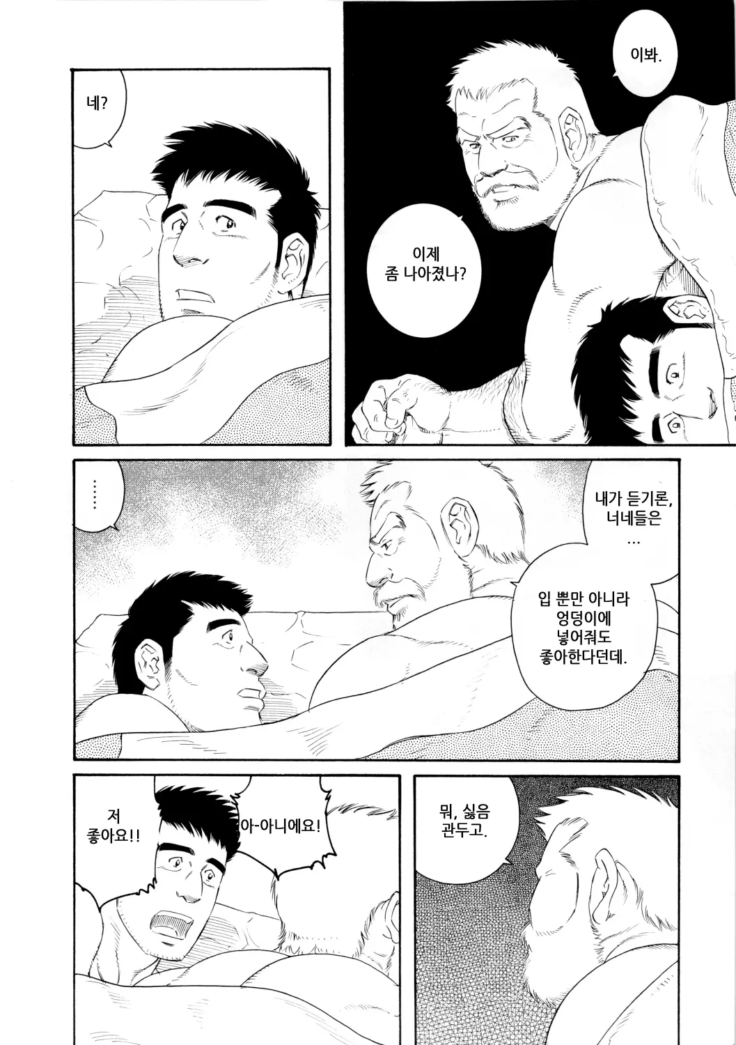 웹툰 이미지 67