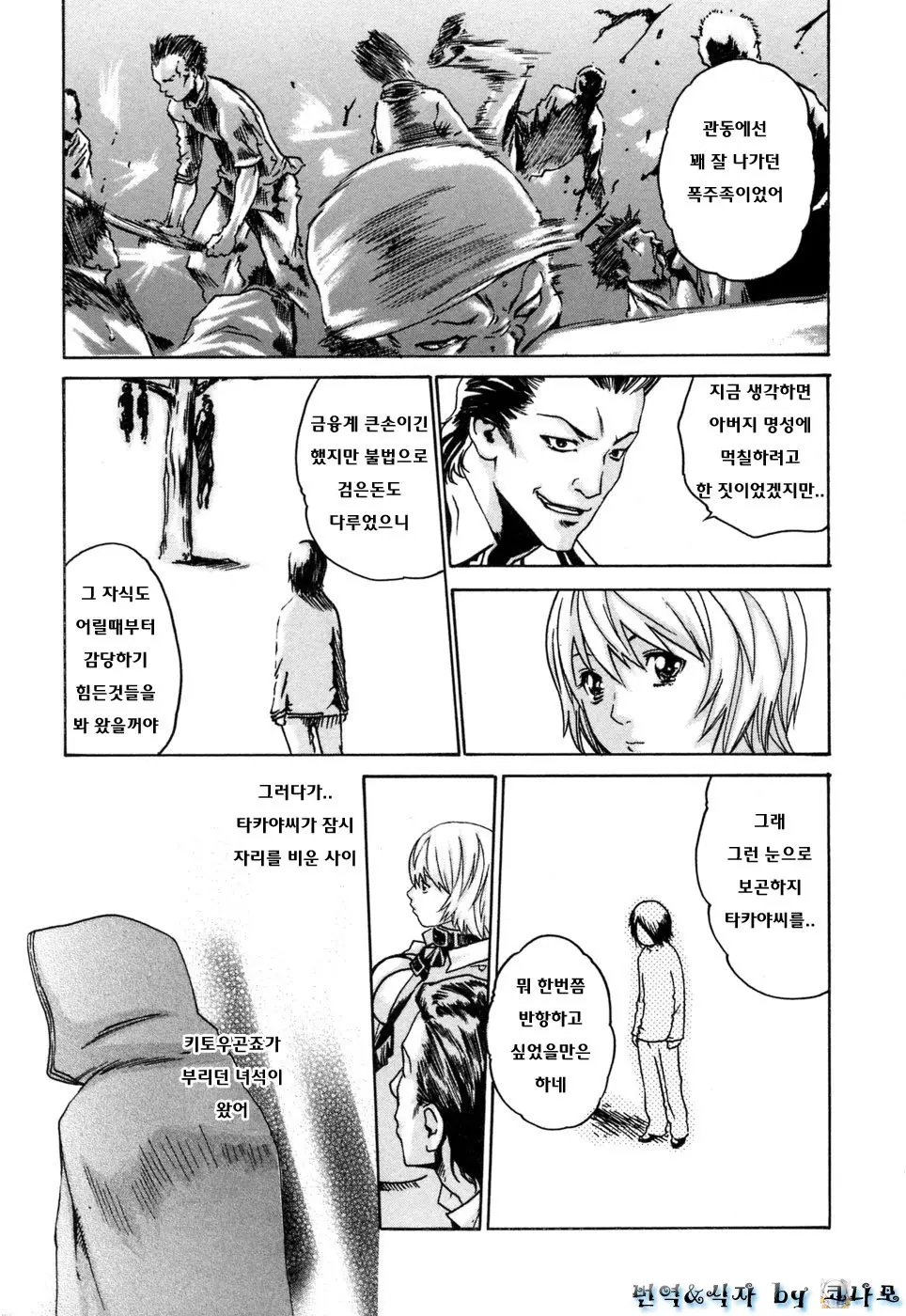 웹툰 이미지 168