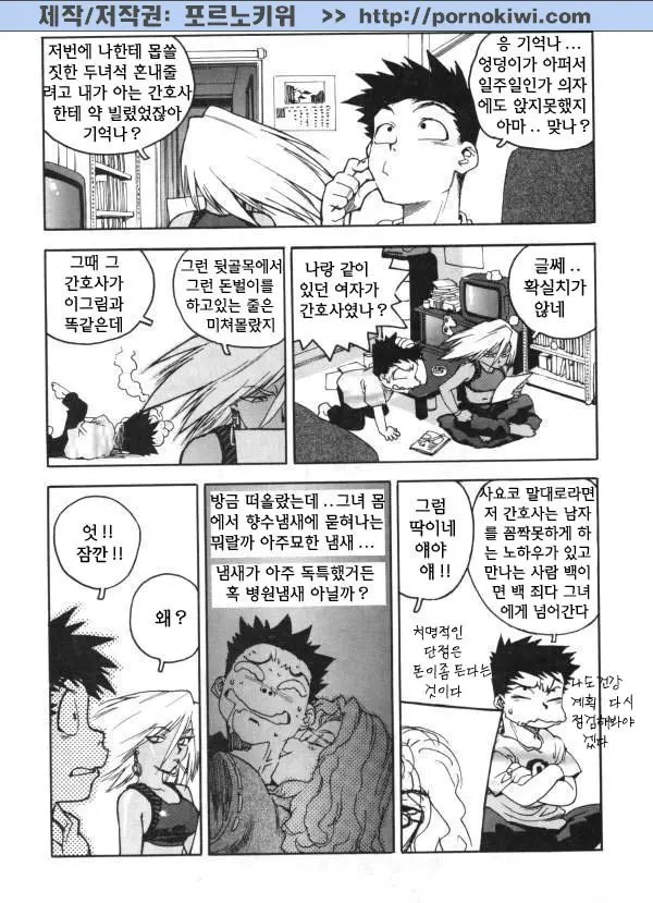웹툰 이미지 136