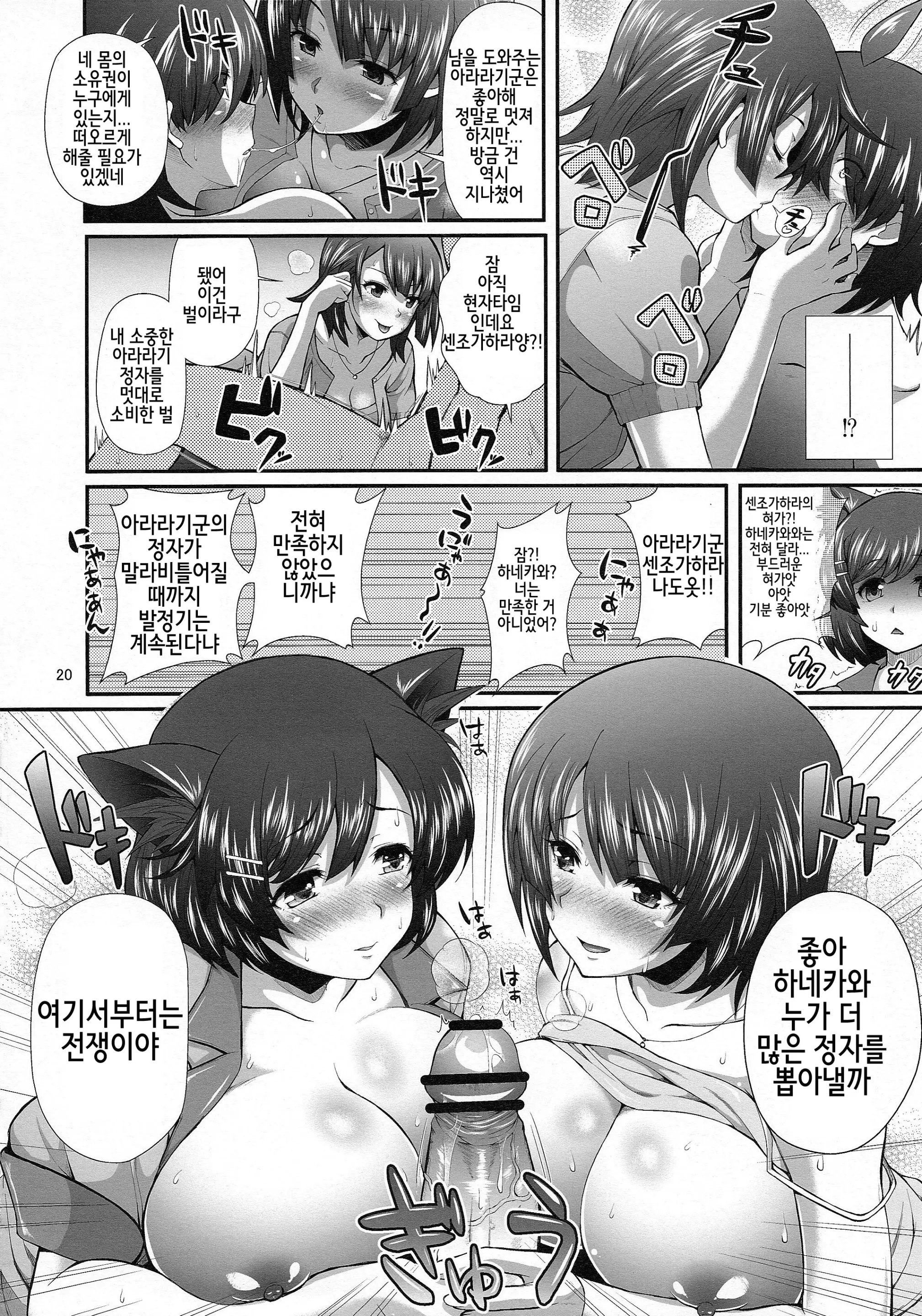 웹툰 이미지 18