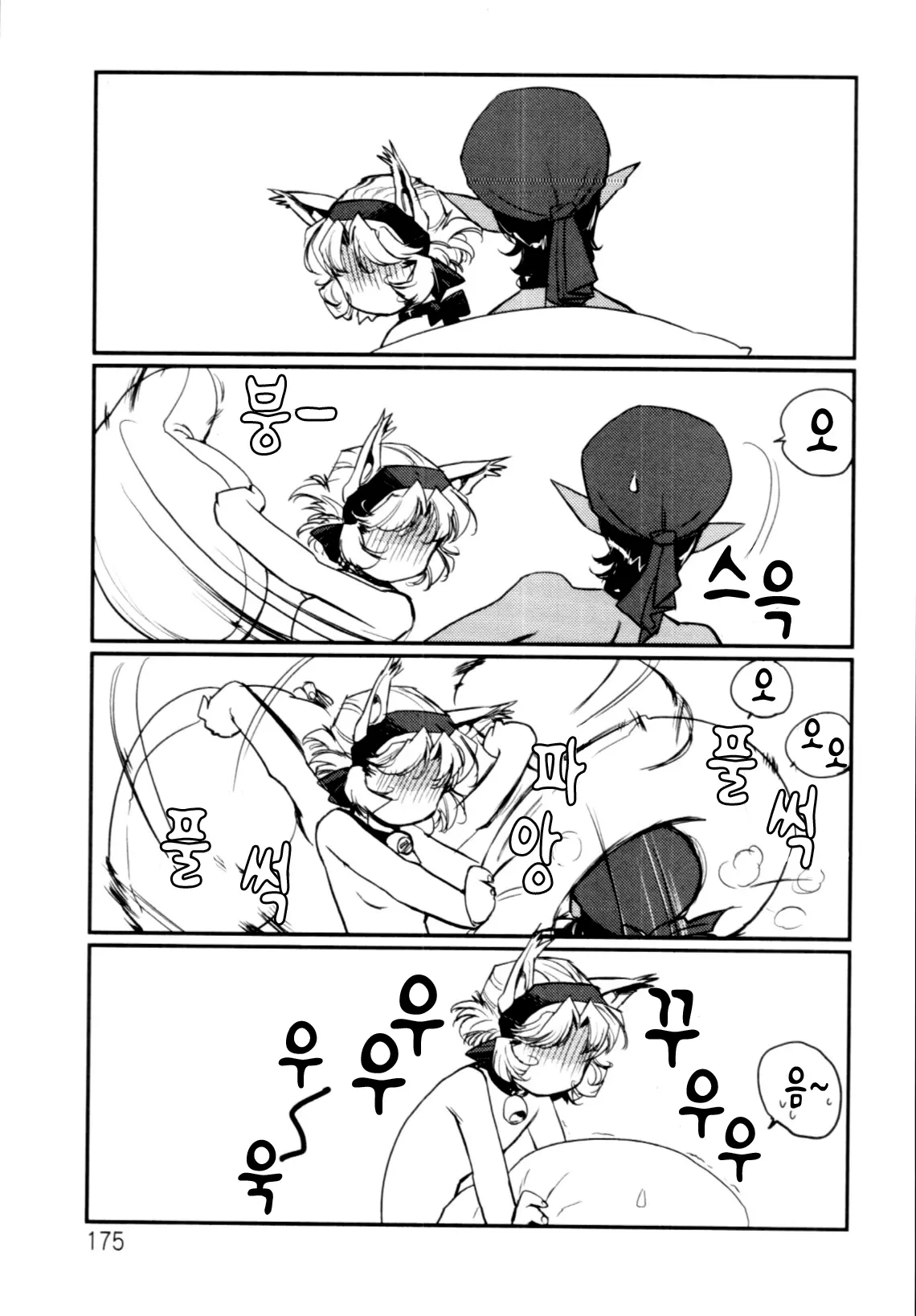 웹툰 이미지 175