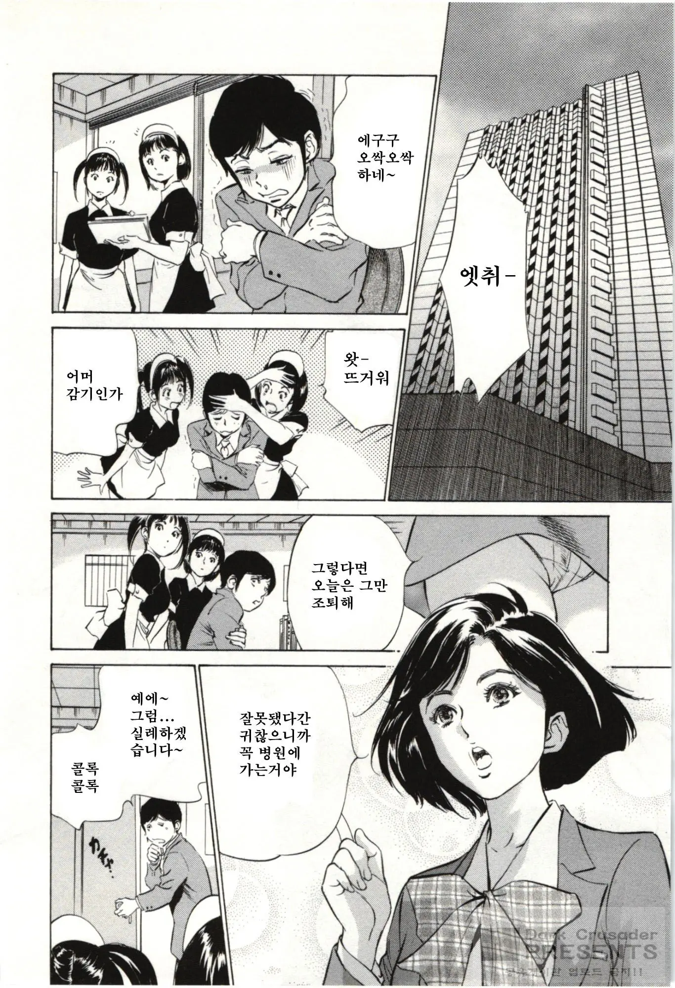 웹툰 이미지 24