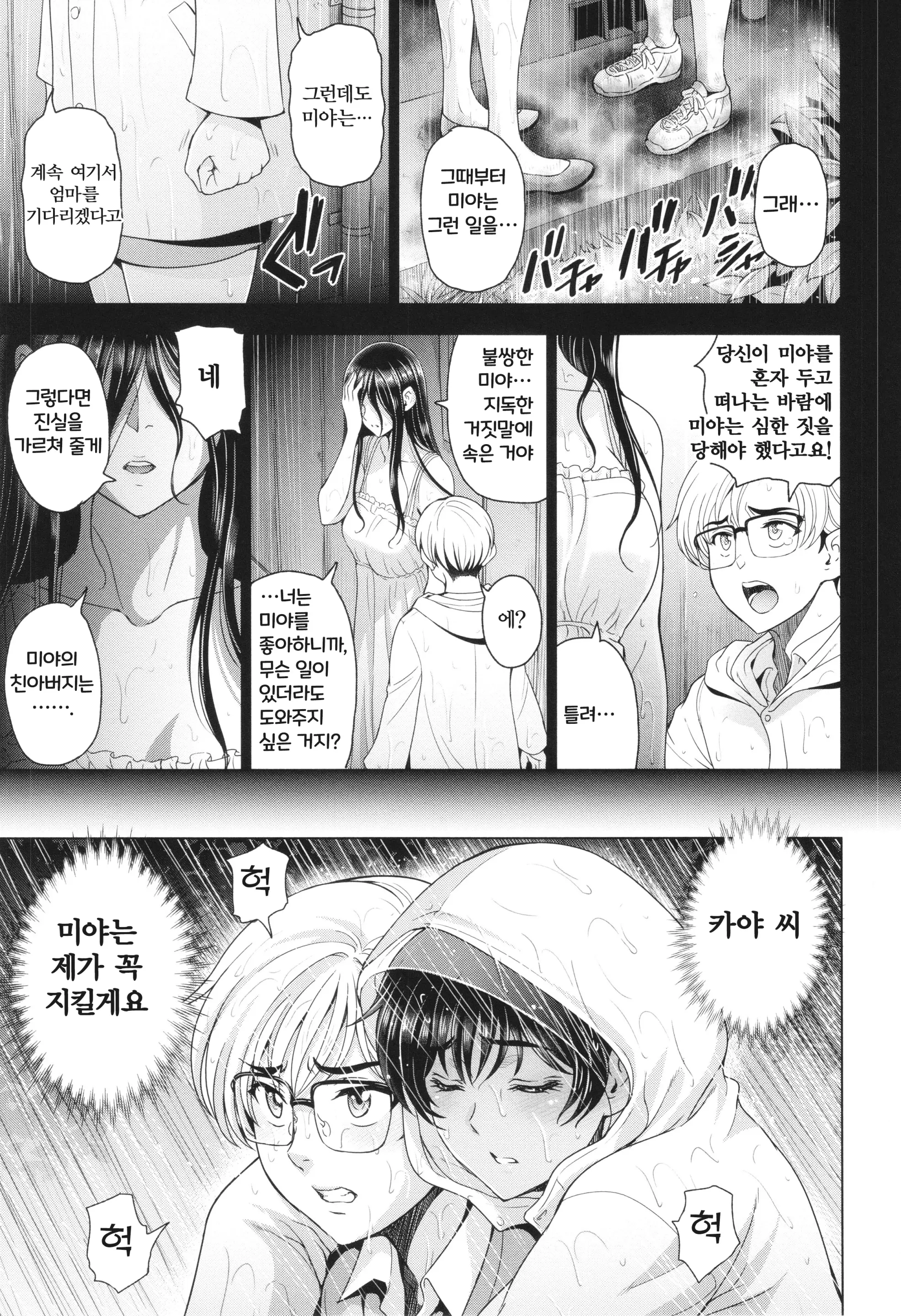 웹툰 이미지 117