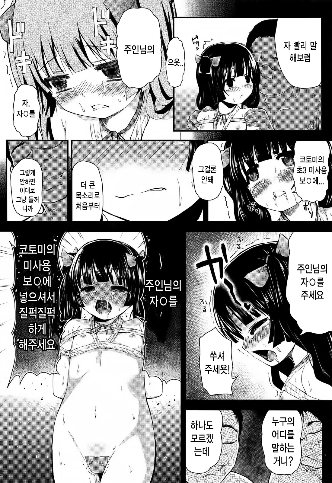 웹툰 이미지 161