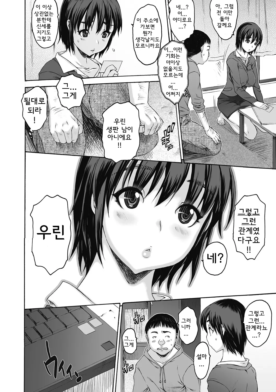 웹툰 이미지 141