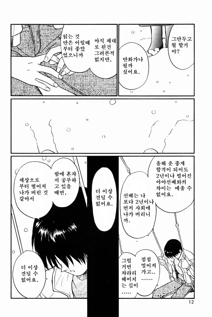 웹툰 이미지 8