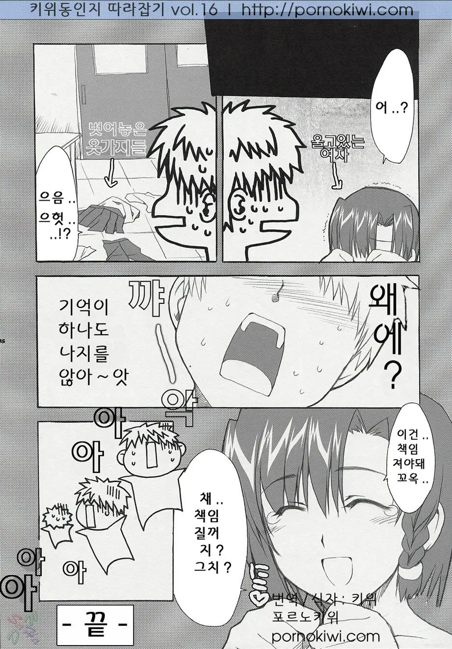 웹툰 이미지 23
